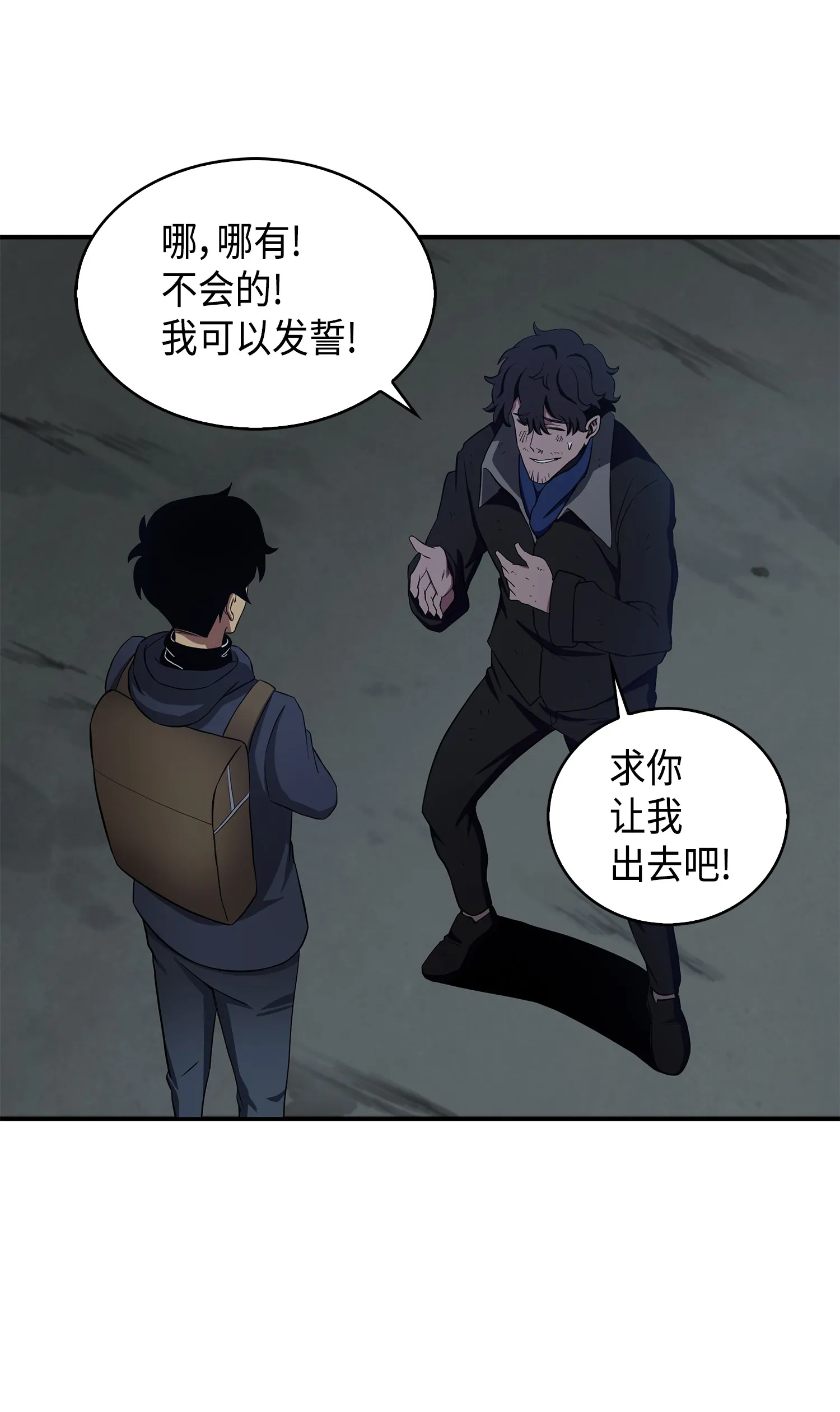 020 征服村正刀 第24页