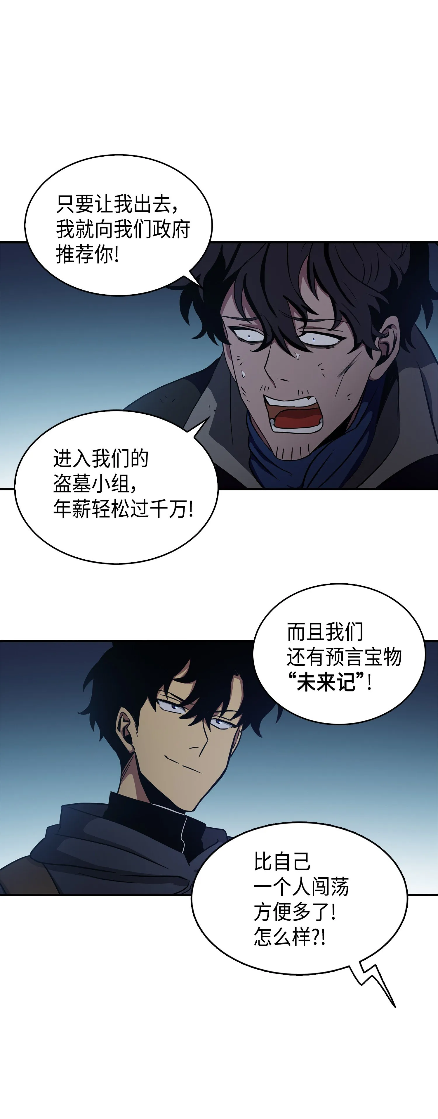 020 征服村正刀 第25页