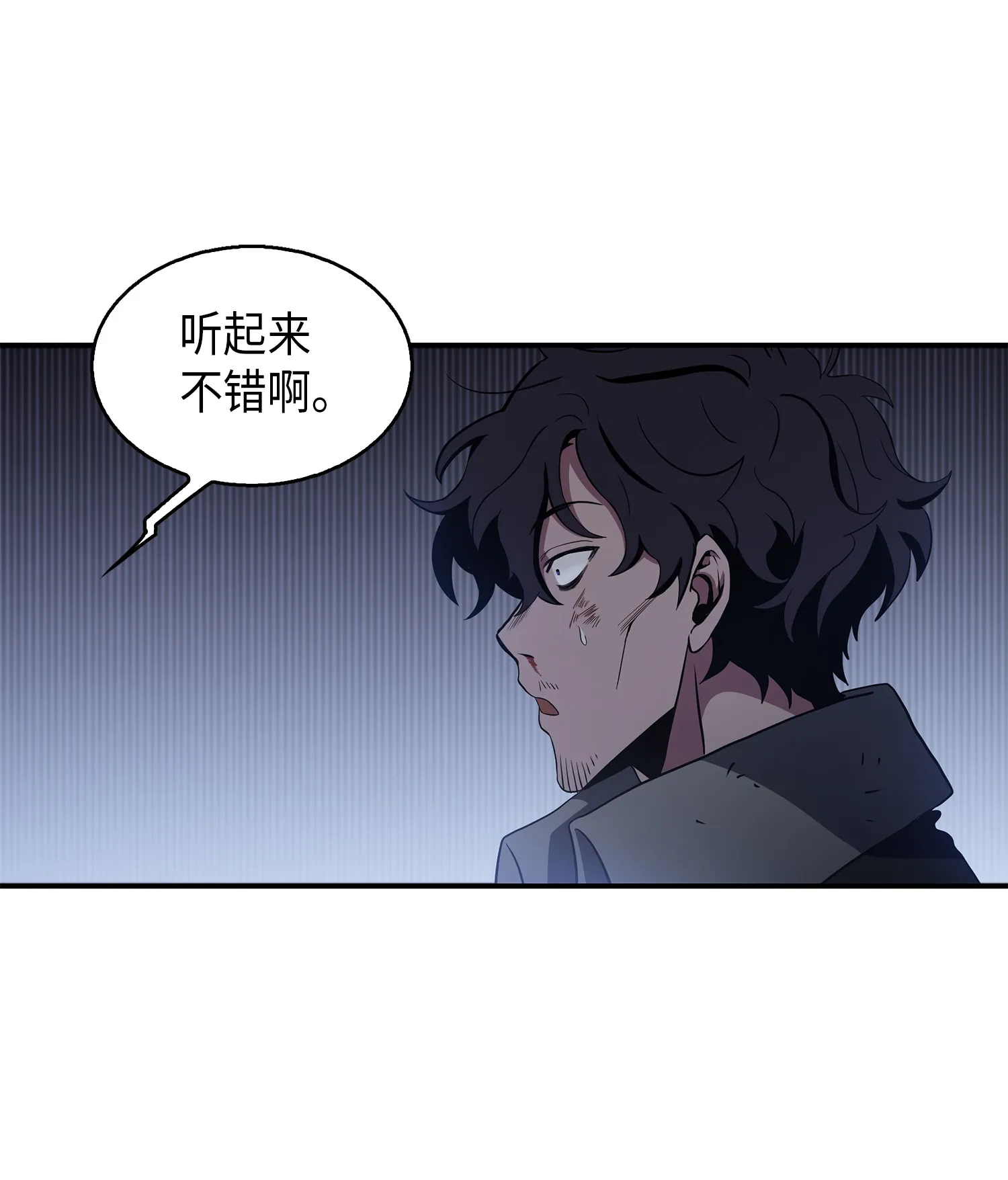 020 征服村正刀 第26页