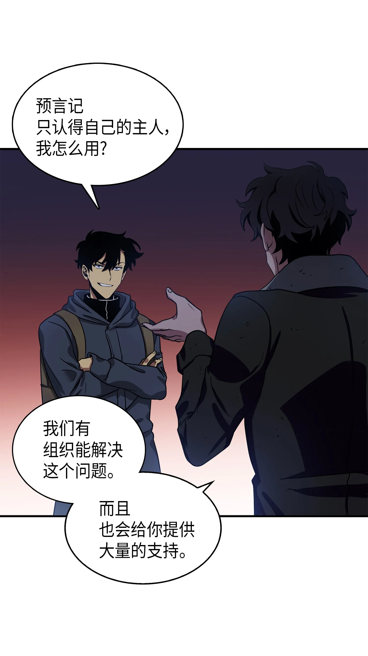 020 征服村正刀 第27页