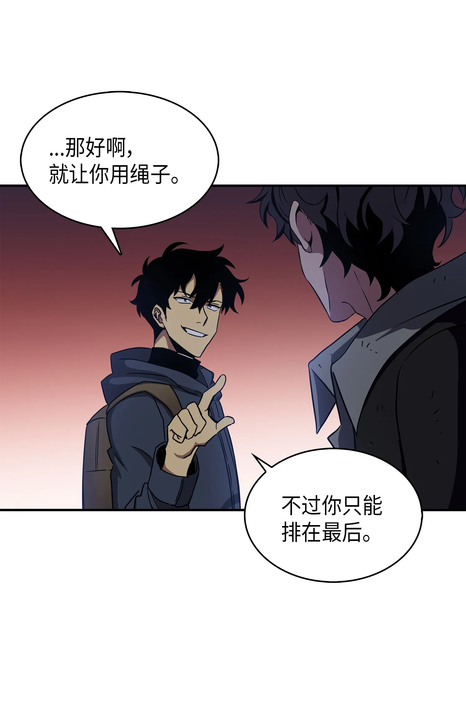 020 征服村正刀 第28页