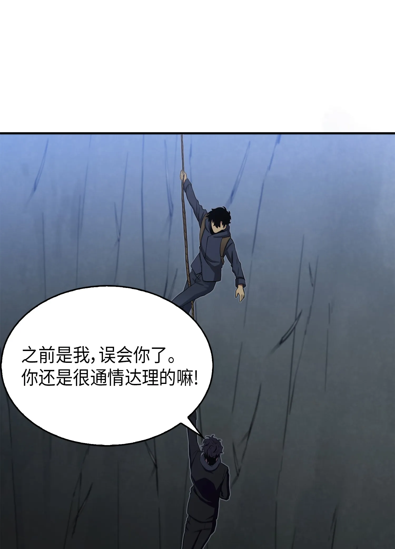 020 征服村正刀 第30页