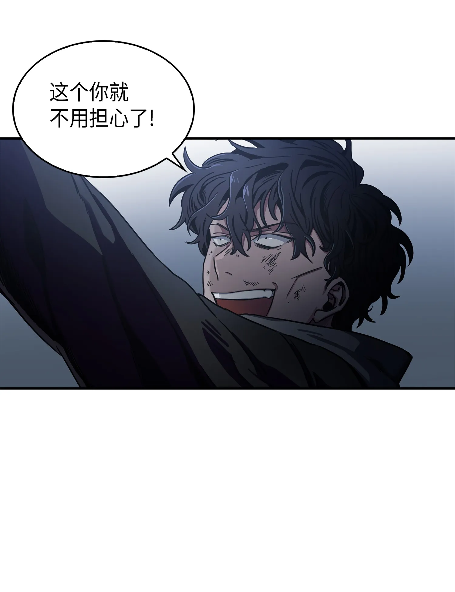020 征服村正刀 第32页