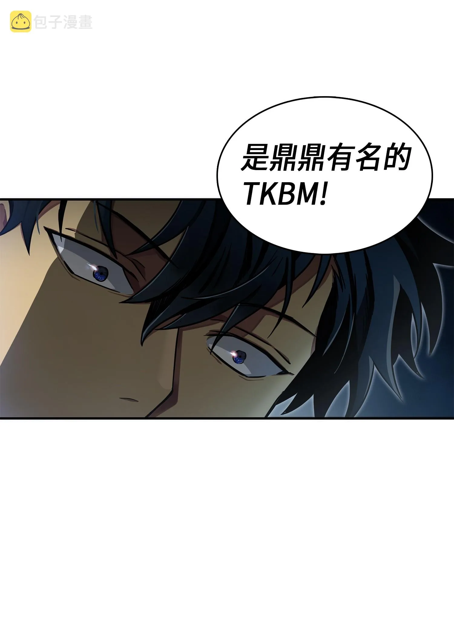 020 征服村正刀 第33页