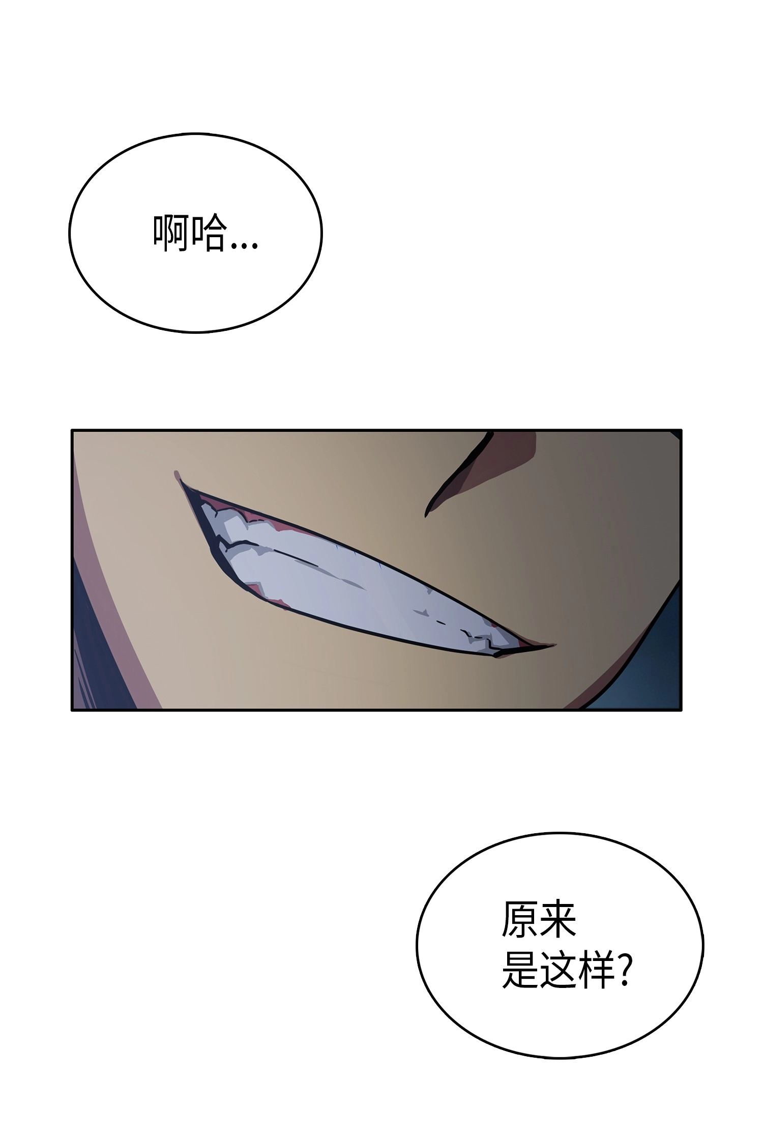 020 征服村正刀 第34页