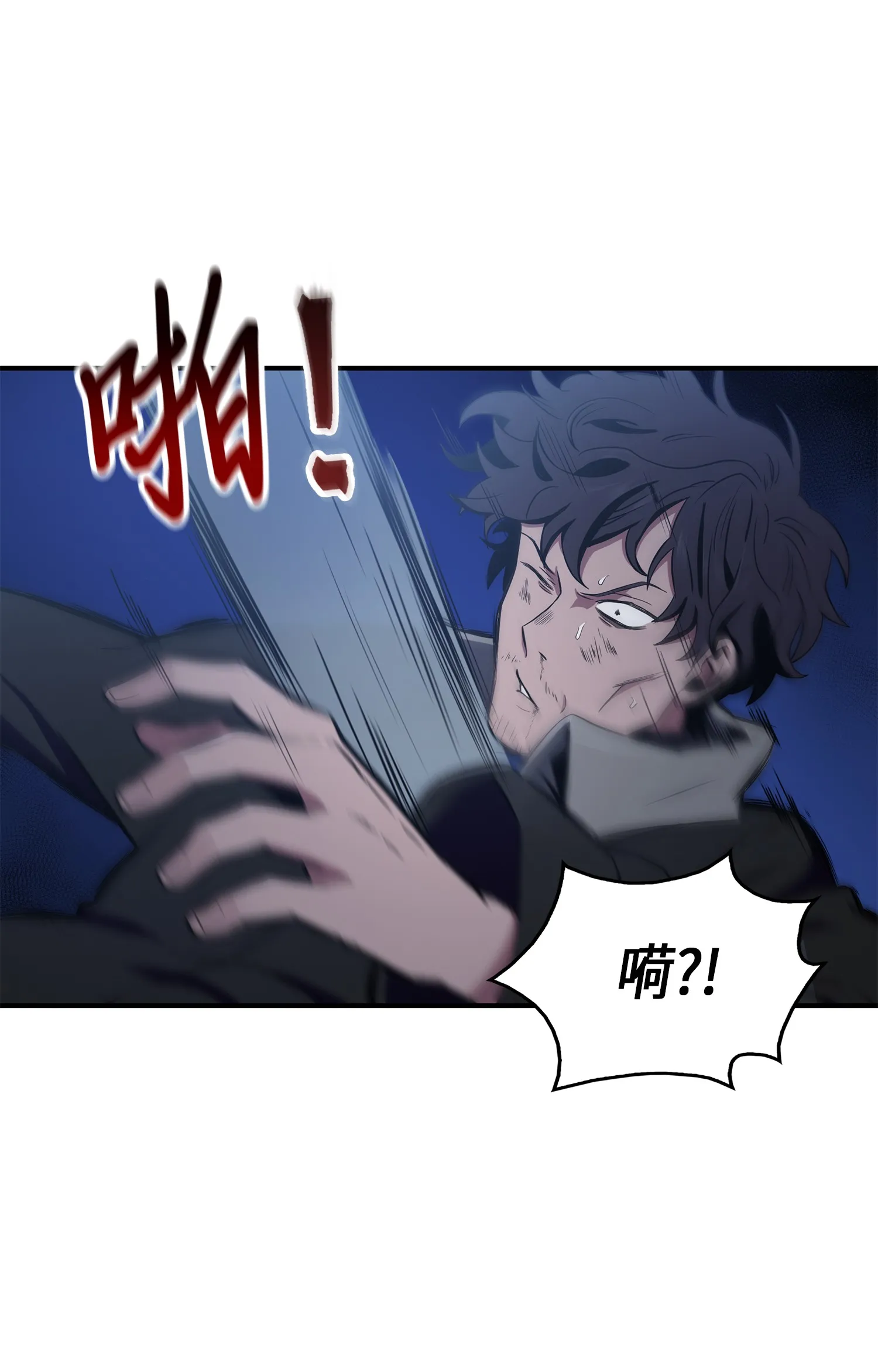 020 征服村正刀 第36页