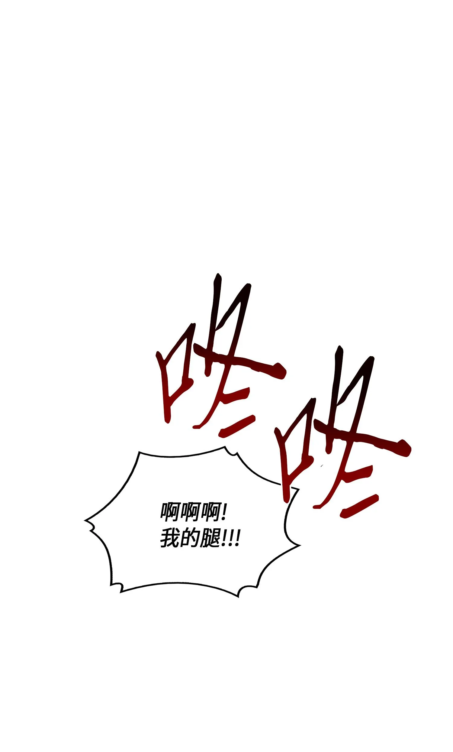 020 征服村正刀 第38页