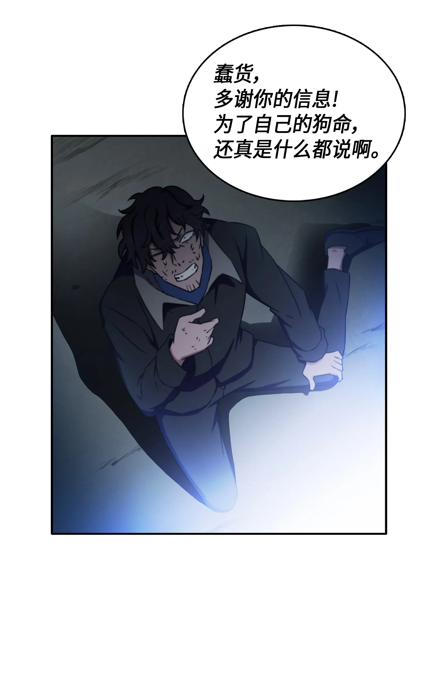 020 征服村正刀 第39页