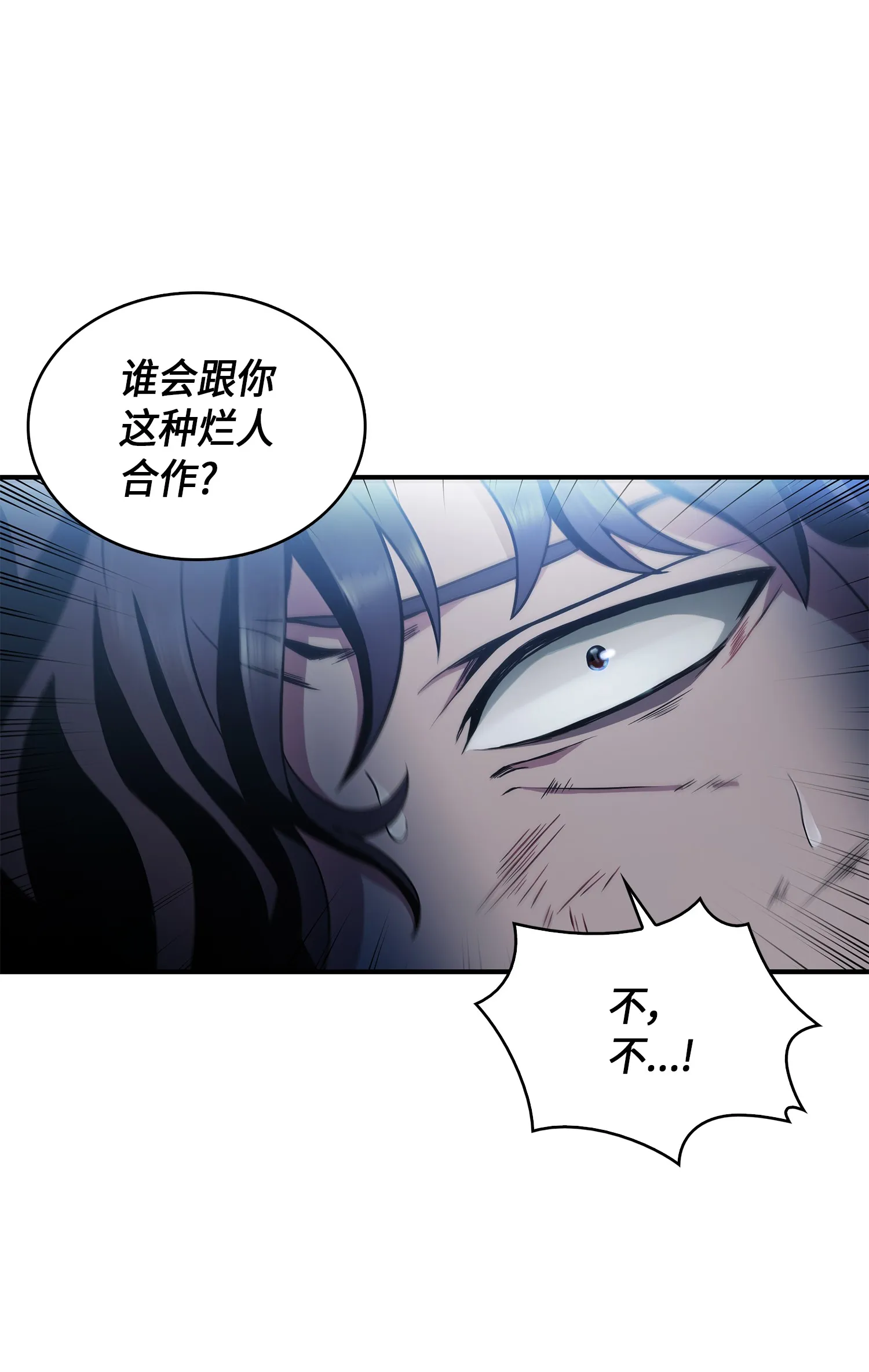 020 征服村正刀 第40页
