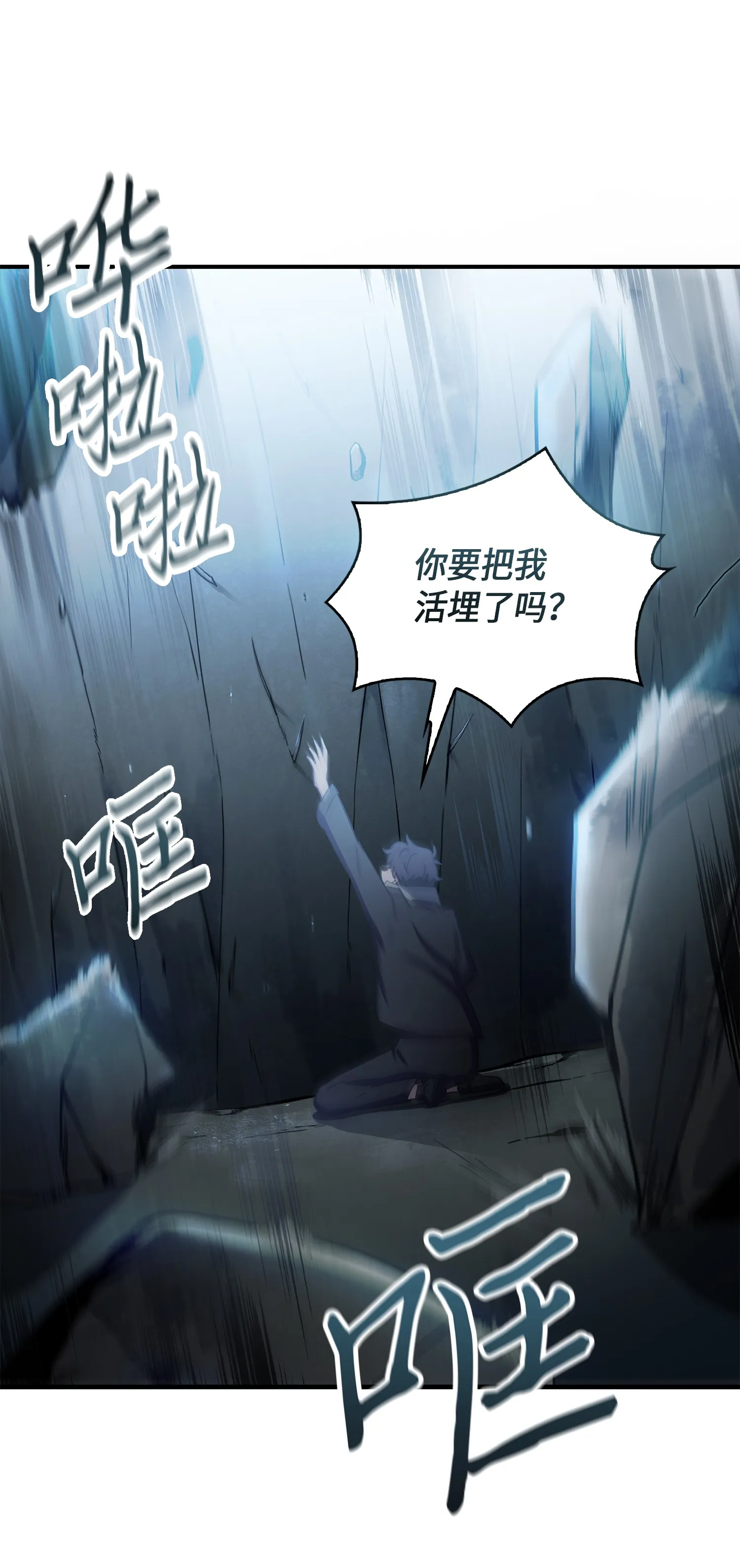 020 征服村正刀 第41页