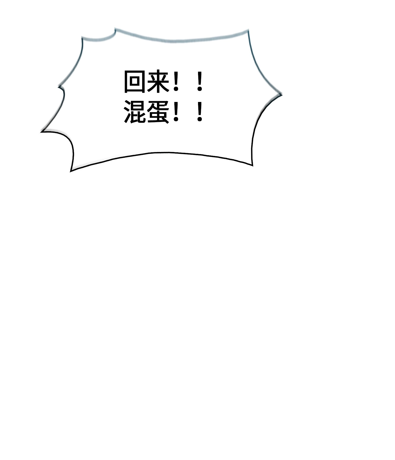 020 征服村正刀 第42页