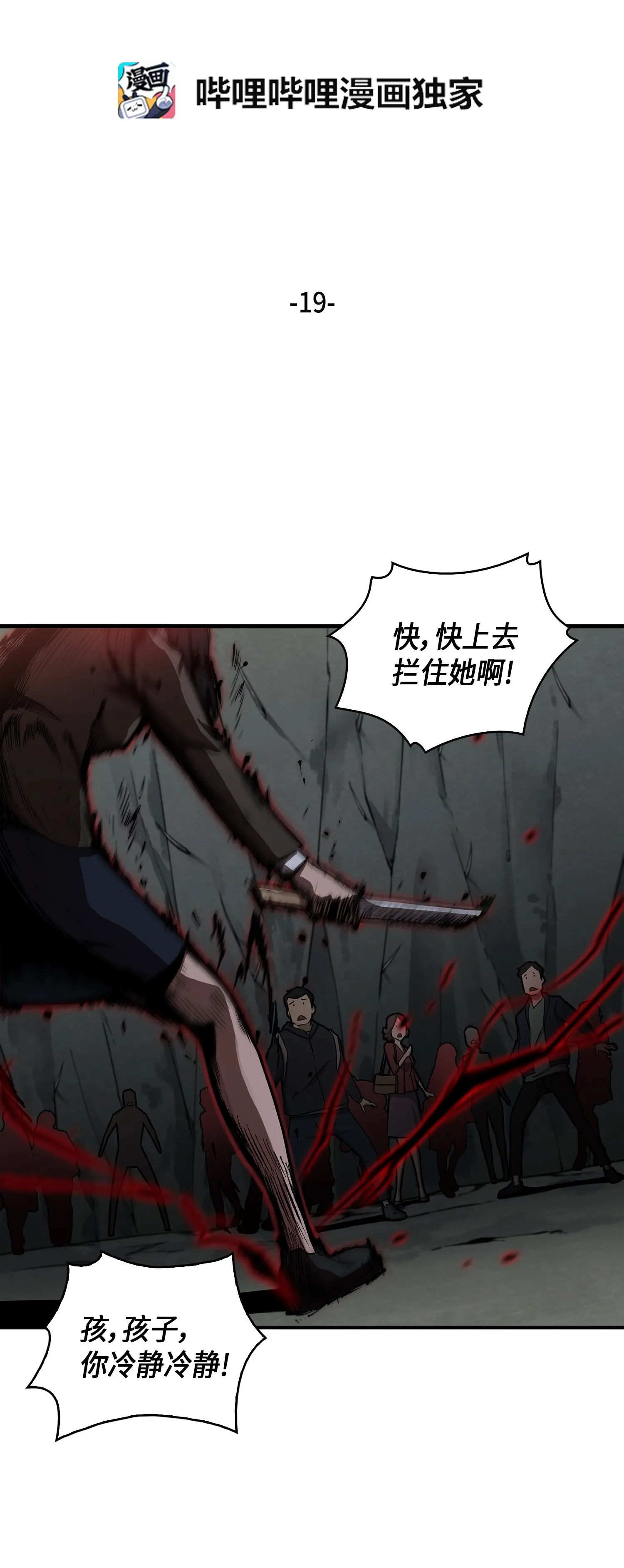019 找到宝物 第2页