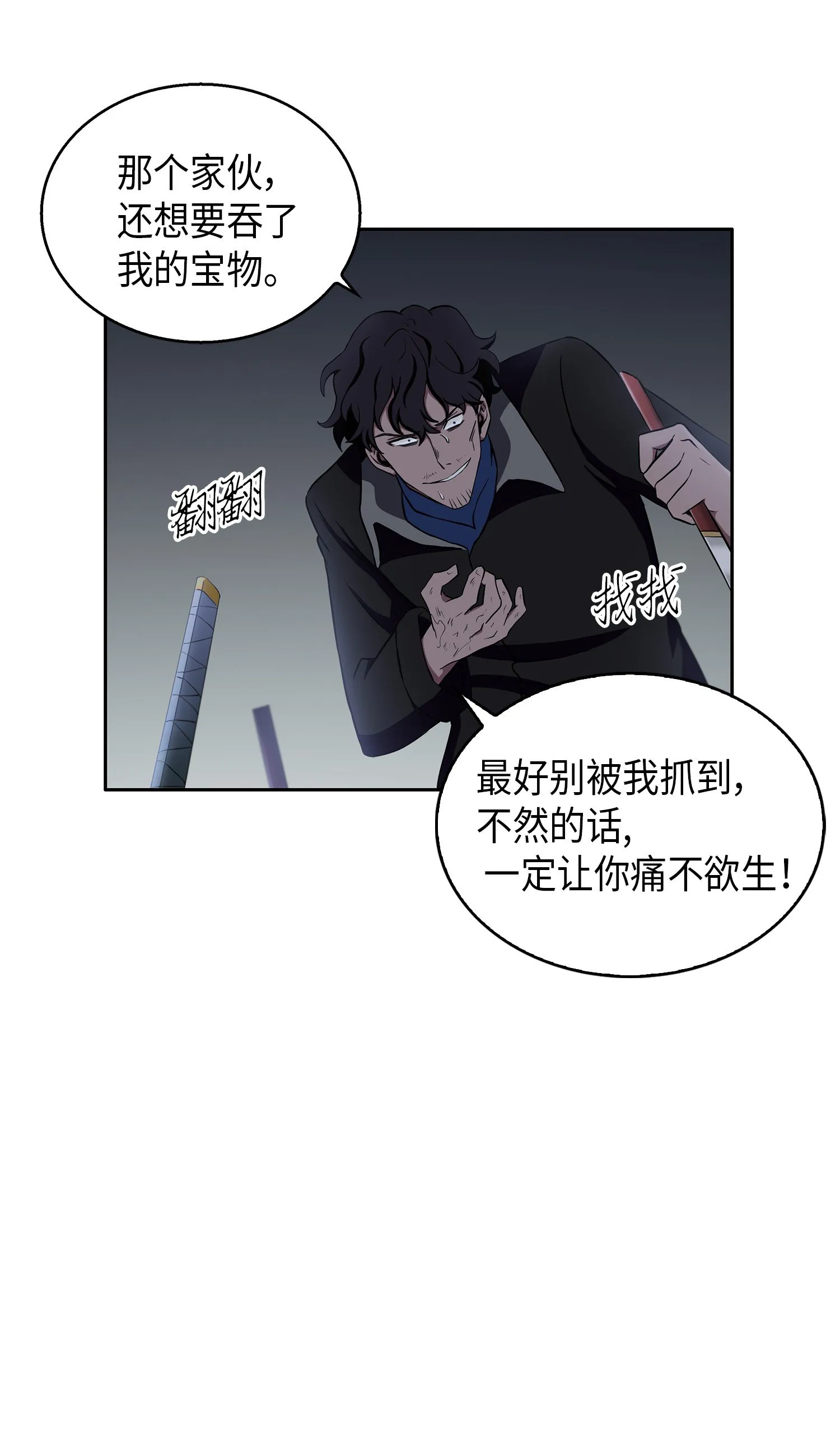 019 找到宝物 第33页