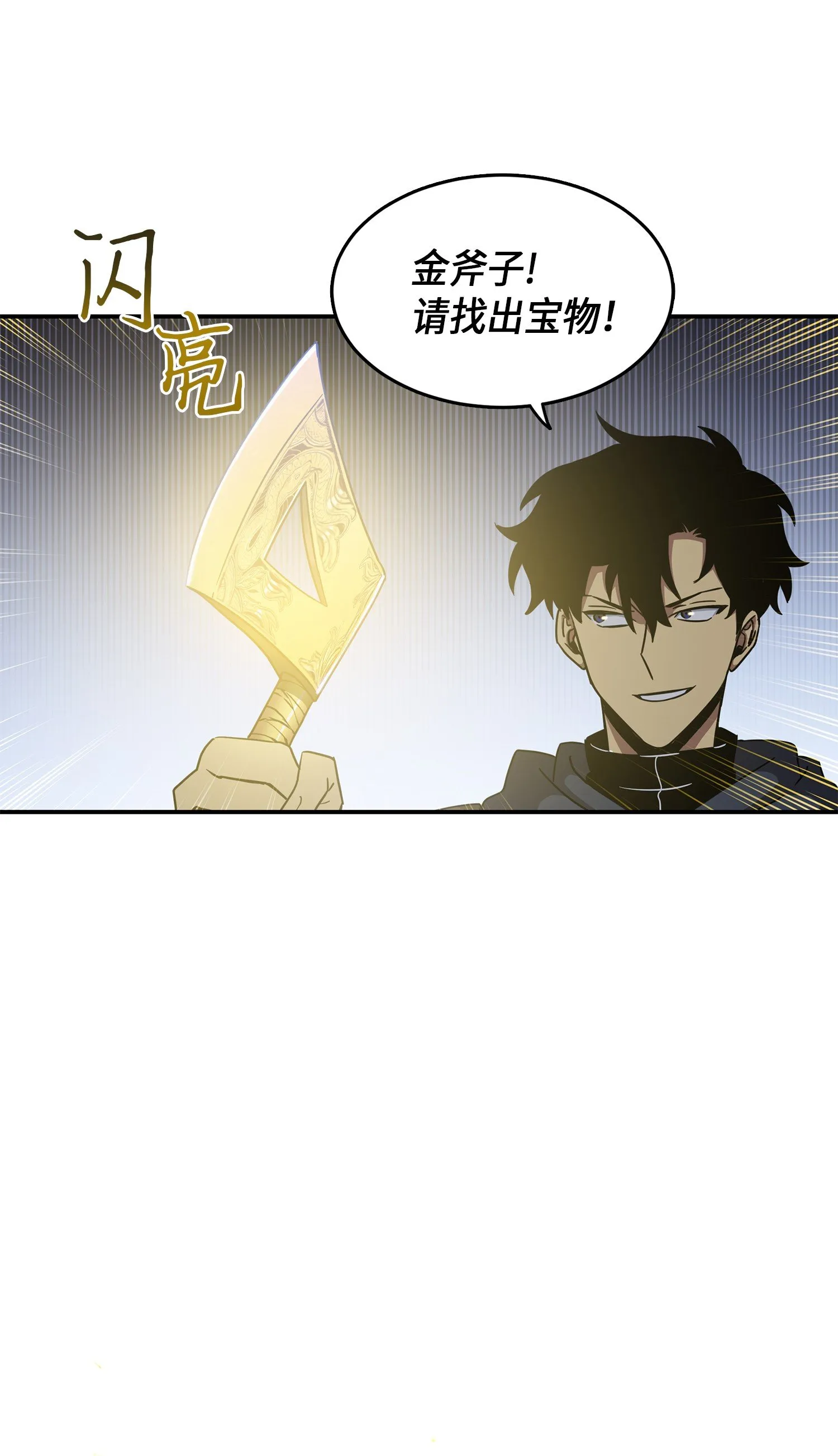 019 找到宝物 第43页