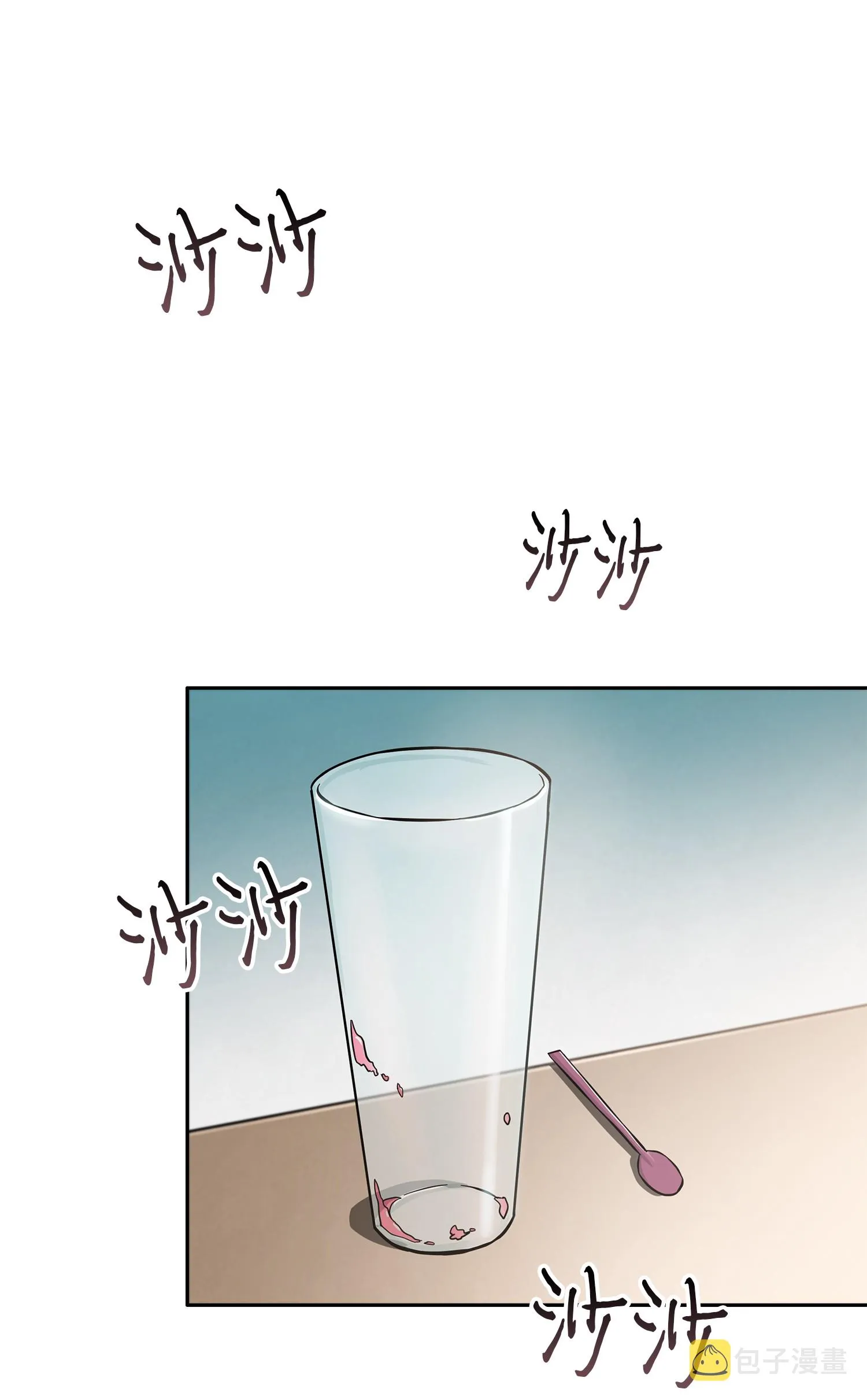 026 未来记的消亡 第3页
