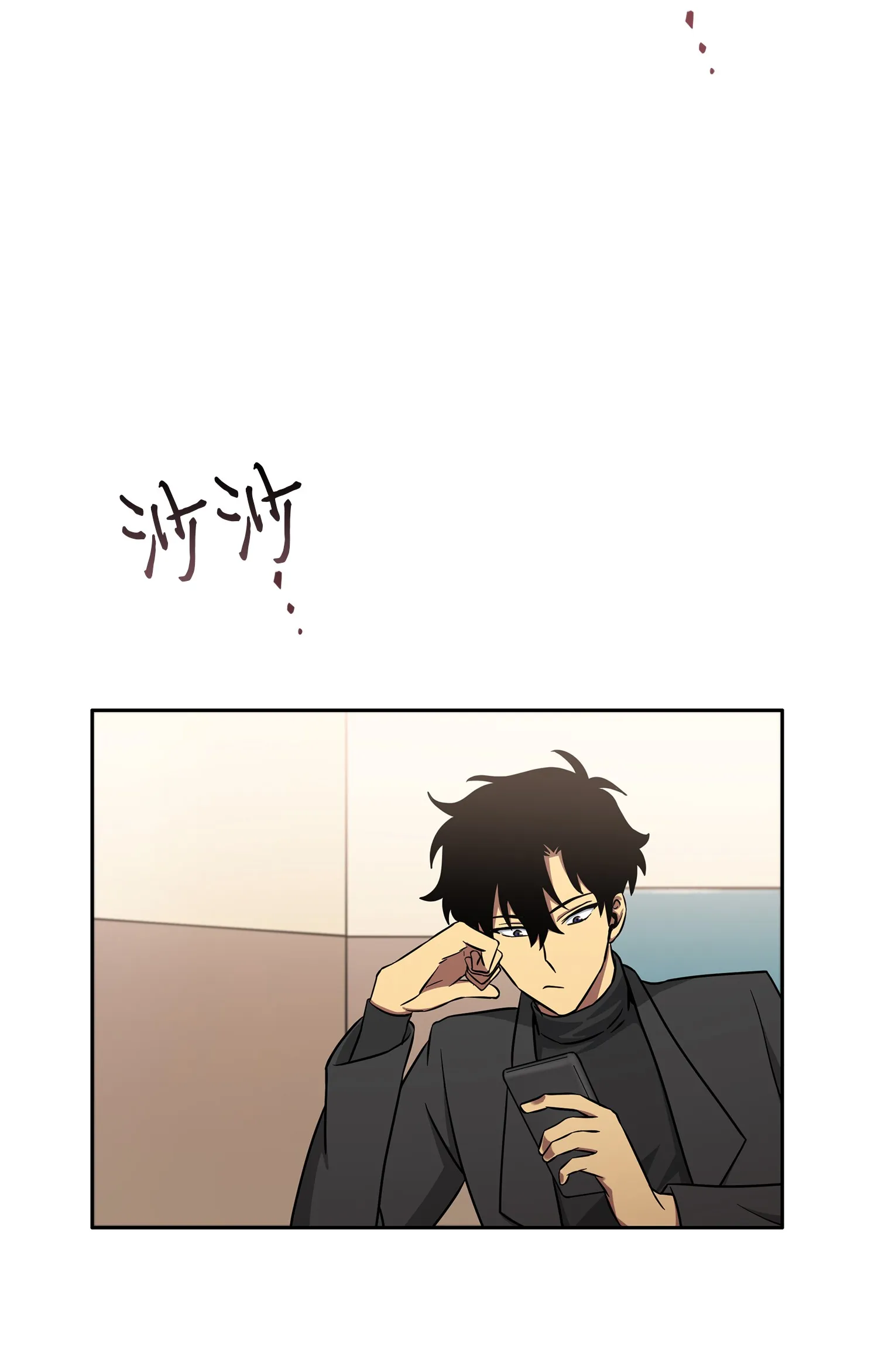 026 未来记的消亡 第4页