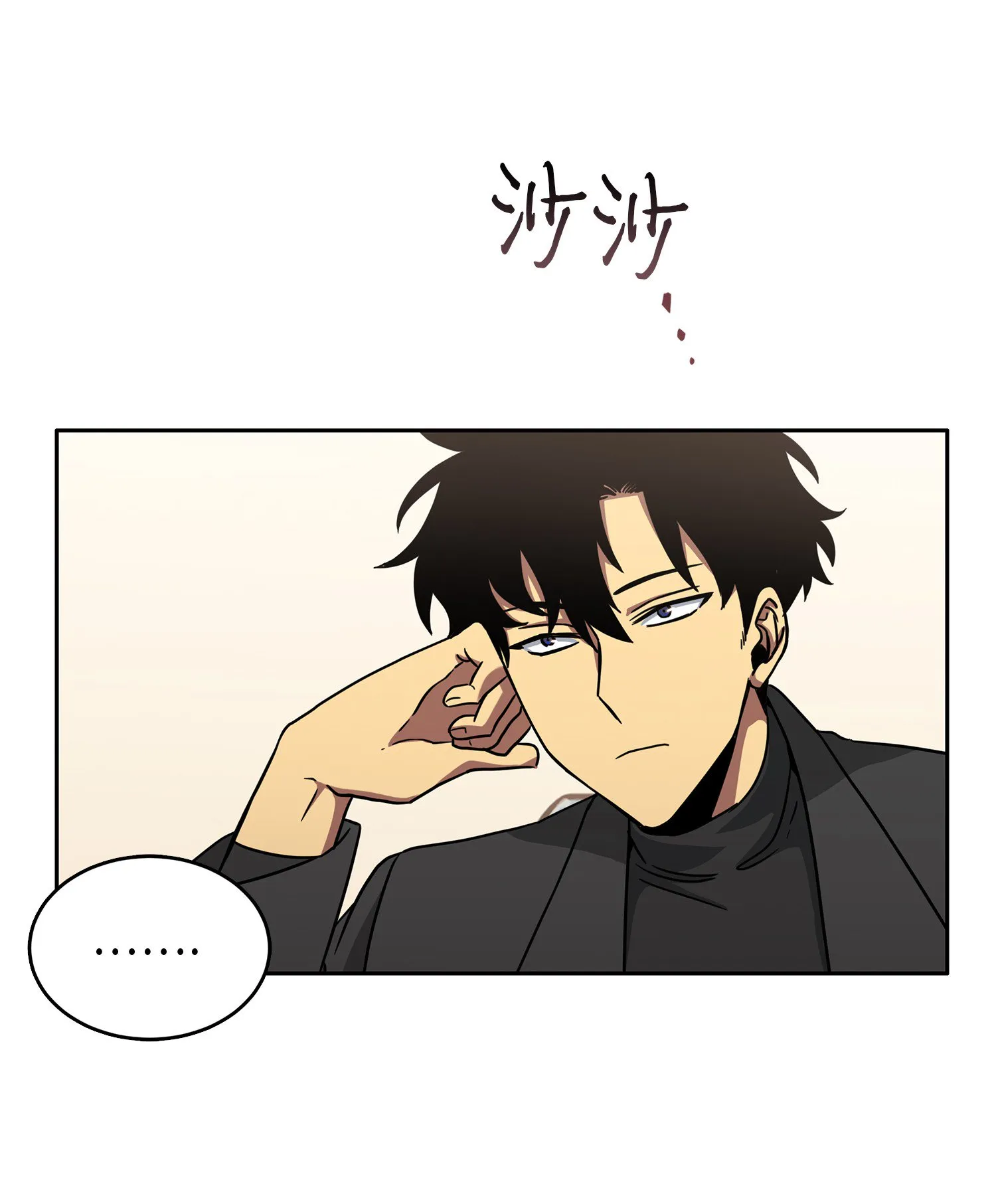 026 未来记的消亡 第5页