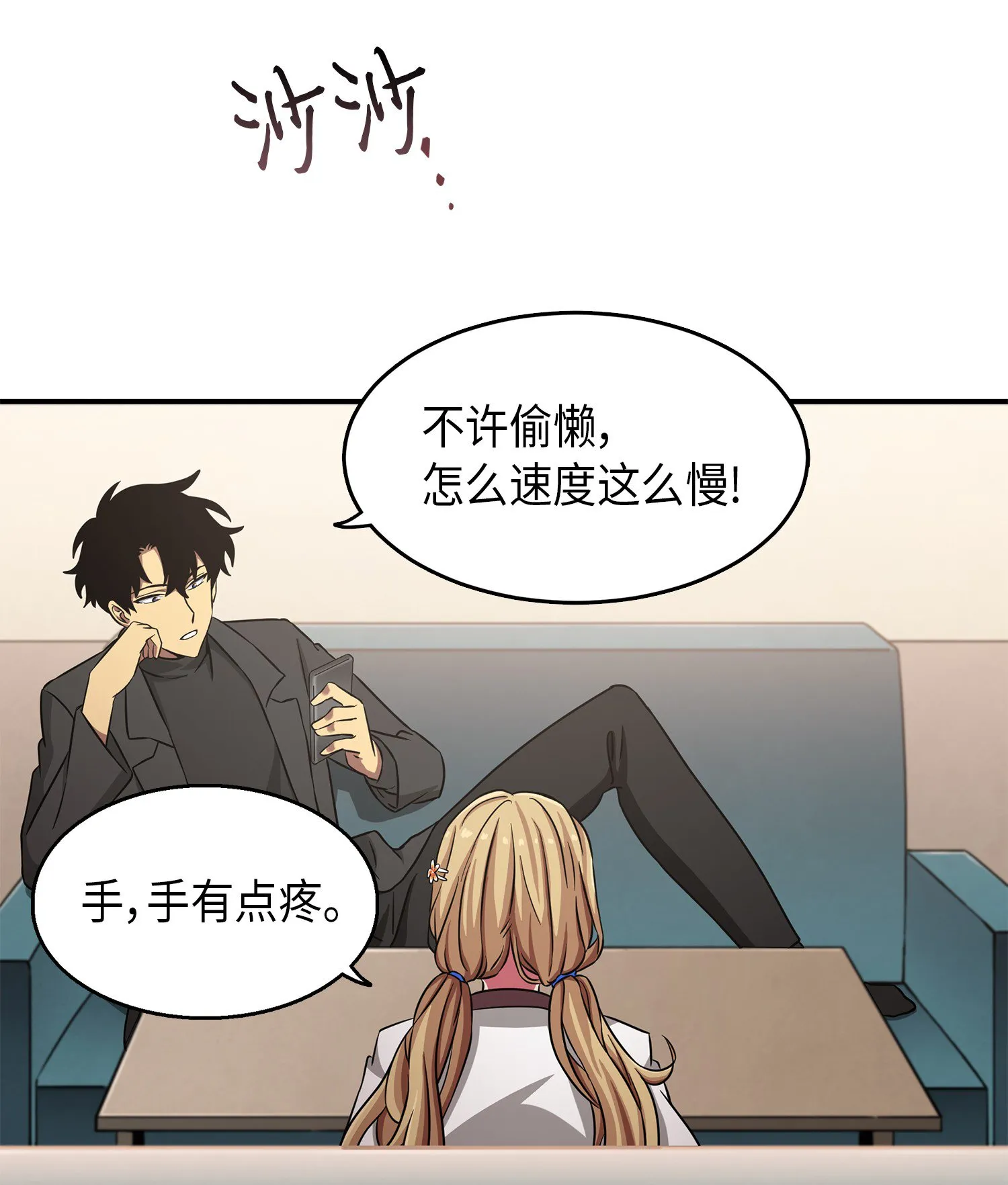 026 未来记的消亡 第6页