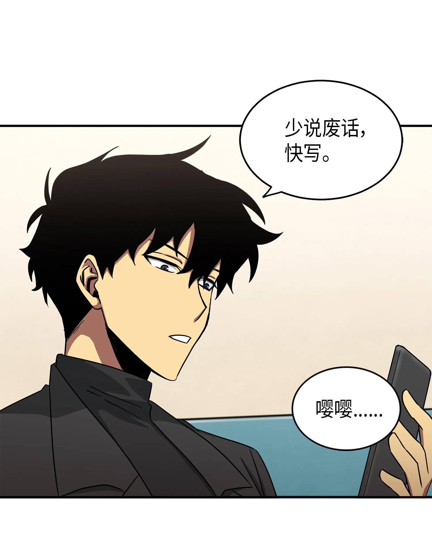 026 未来记的消亡 第9页