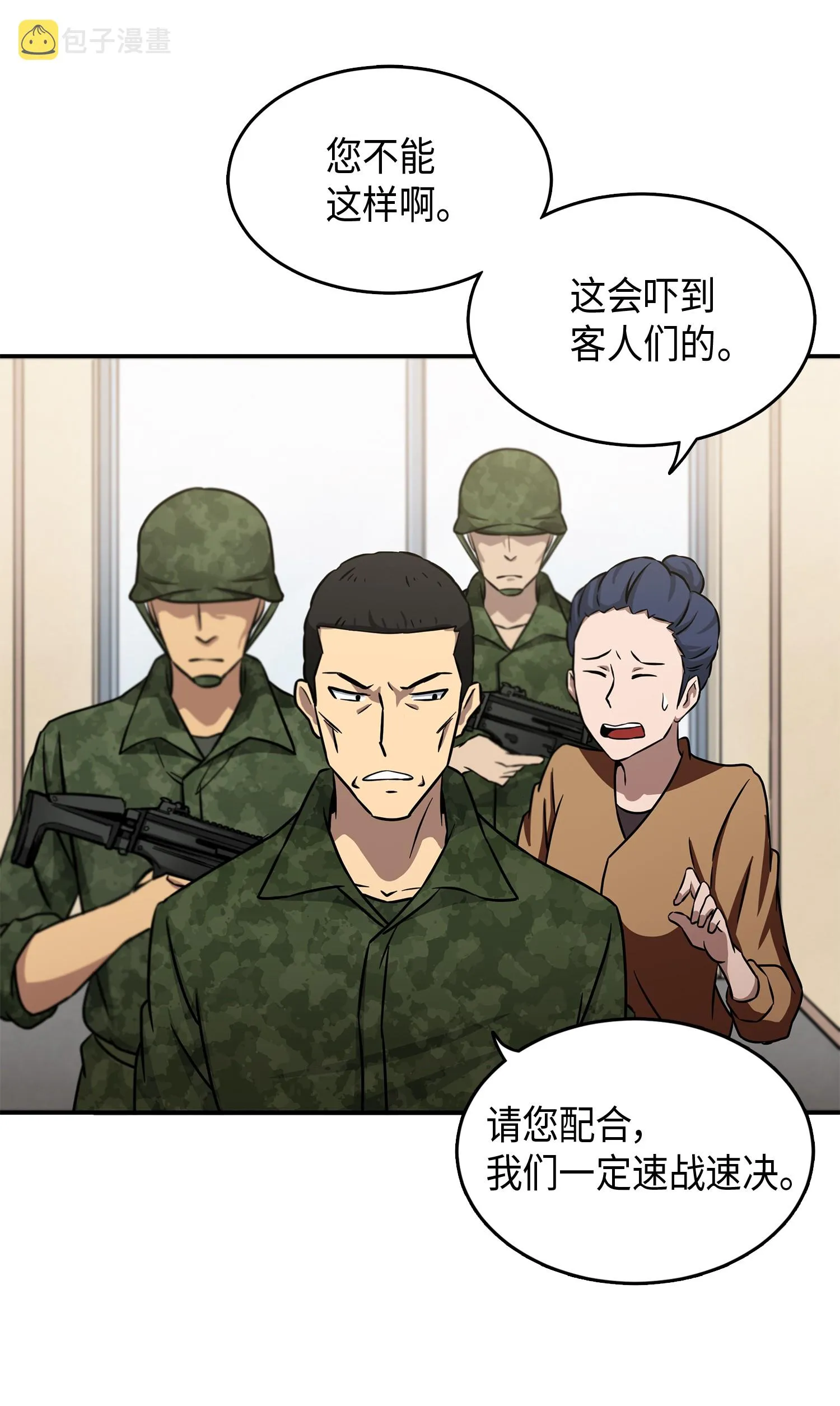 026 未来记的消亡 第15页
