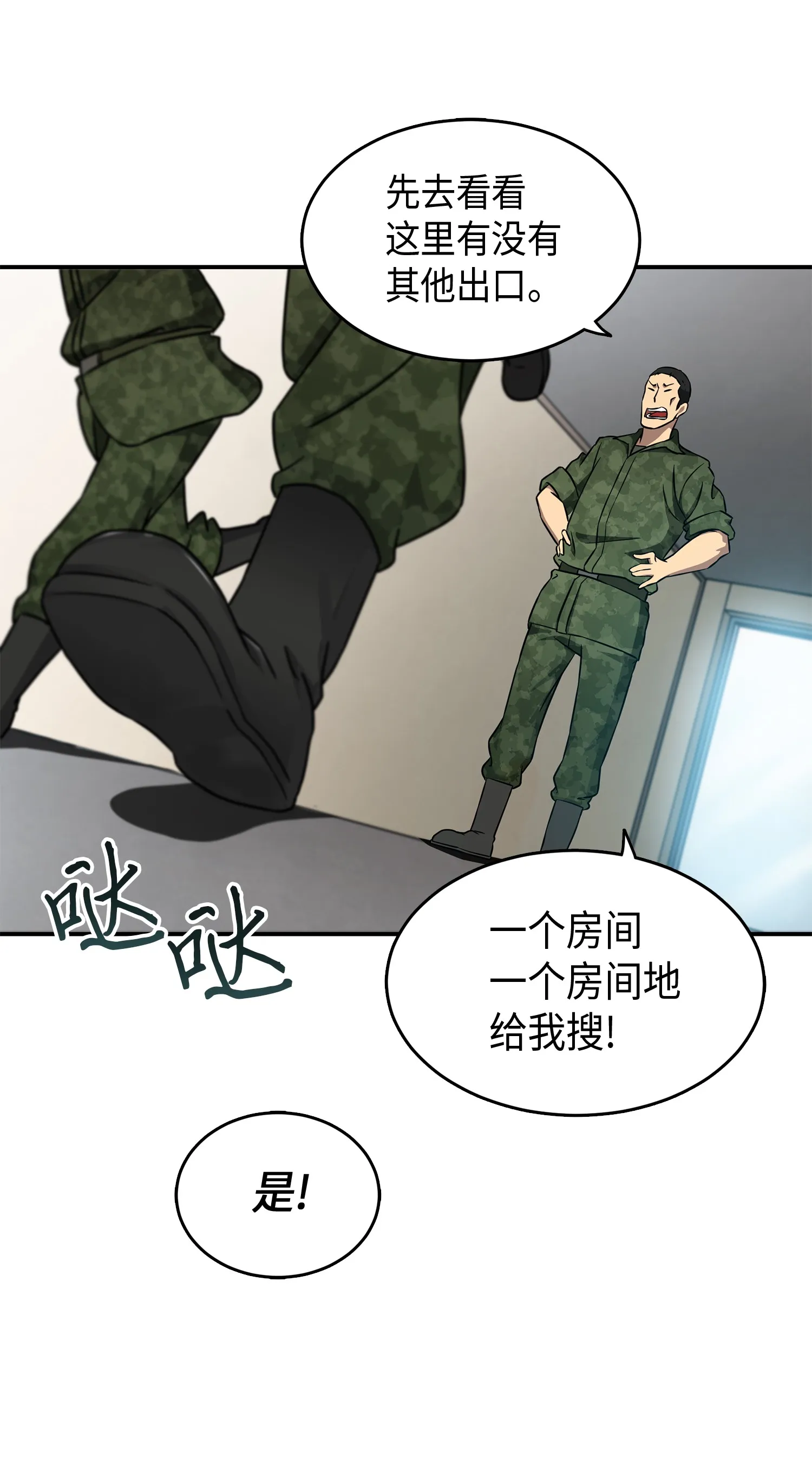026 未来记的消亡 第16页