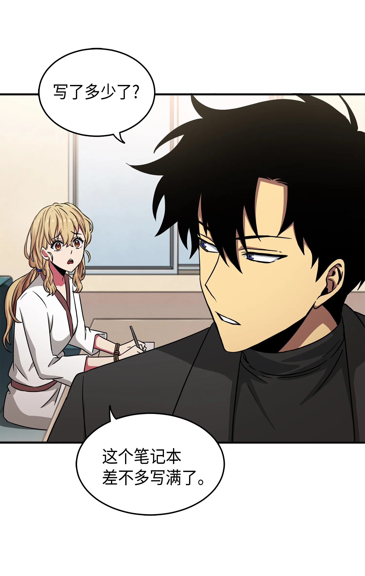 026 未来记的消亡 第18页