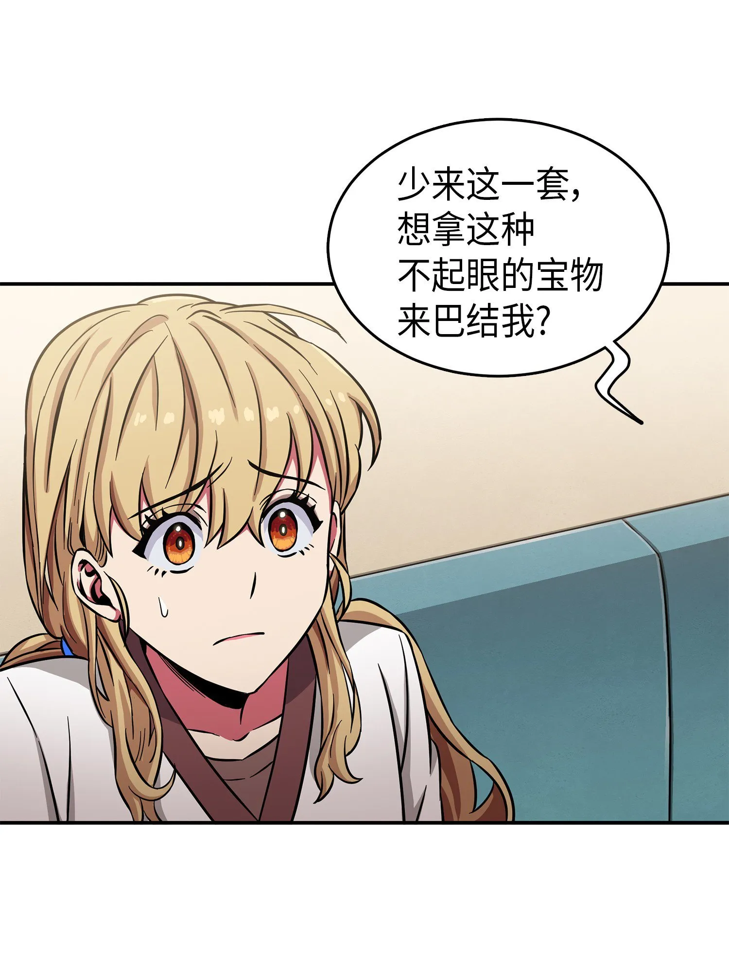 026 未来记的消亡 第22页
