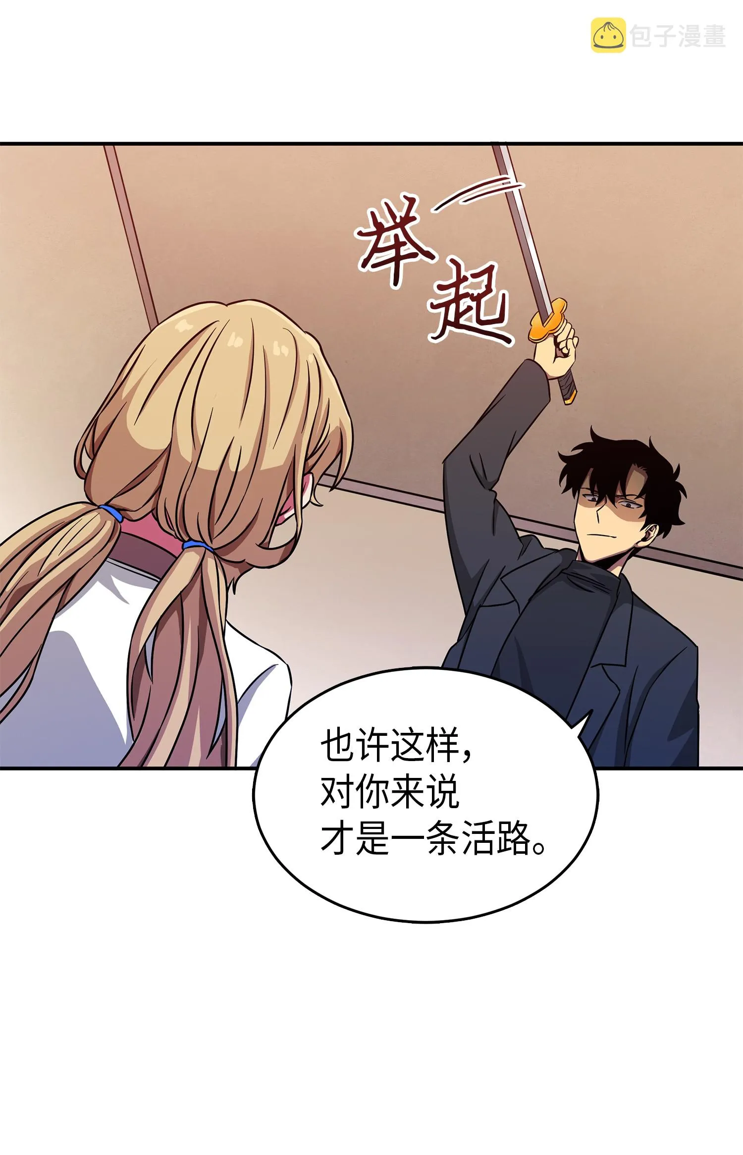 026 未来记的消亡 第24页