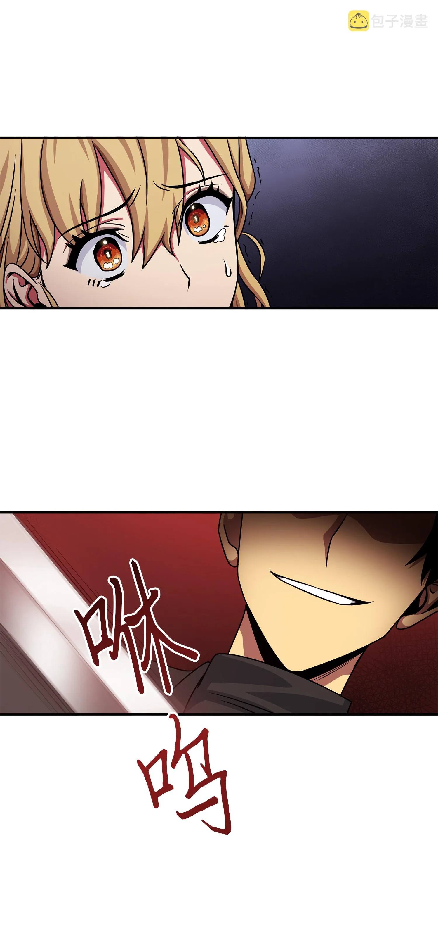 026 未来记的消亡 第25页