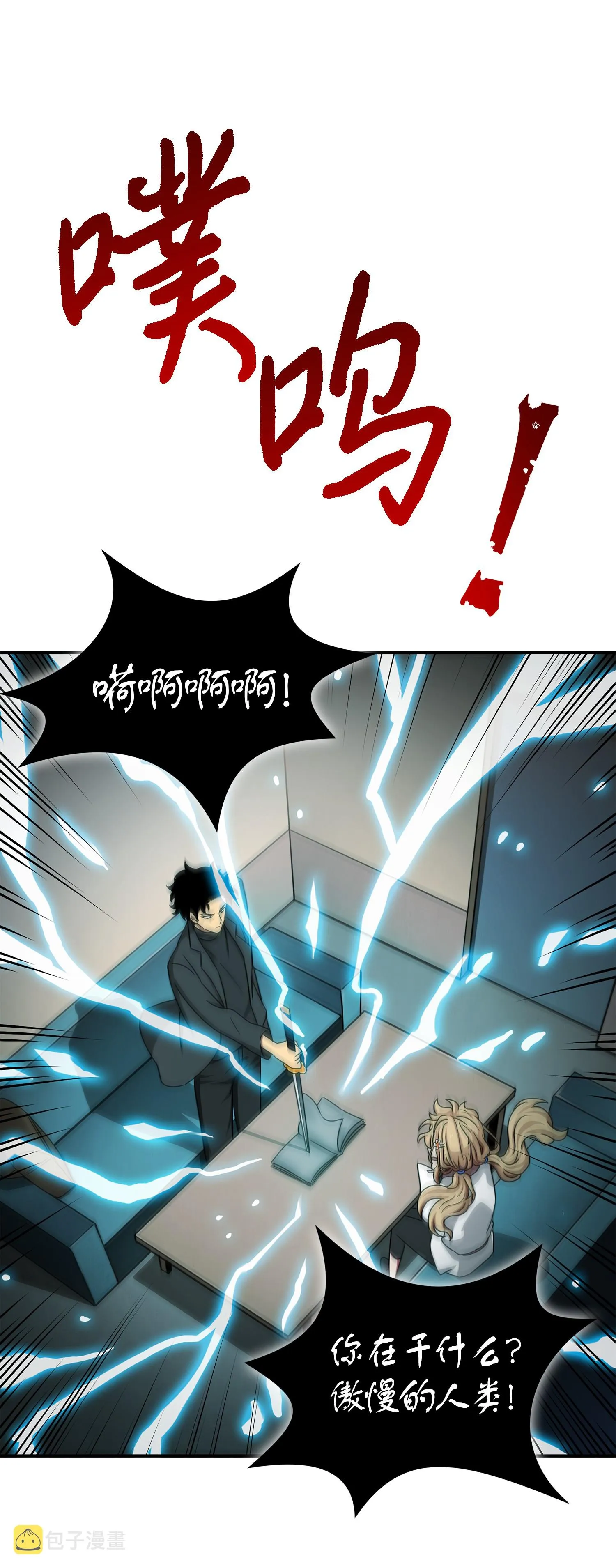 026 未来记的消亡 第26页