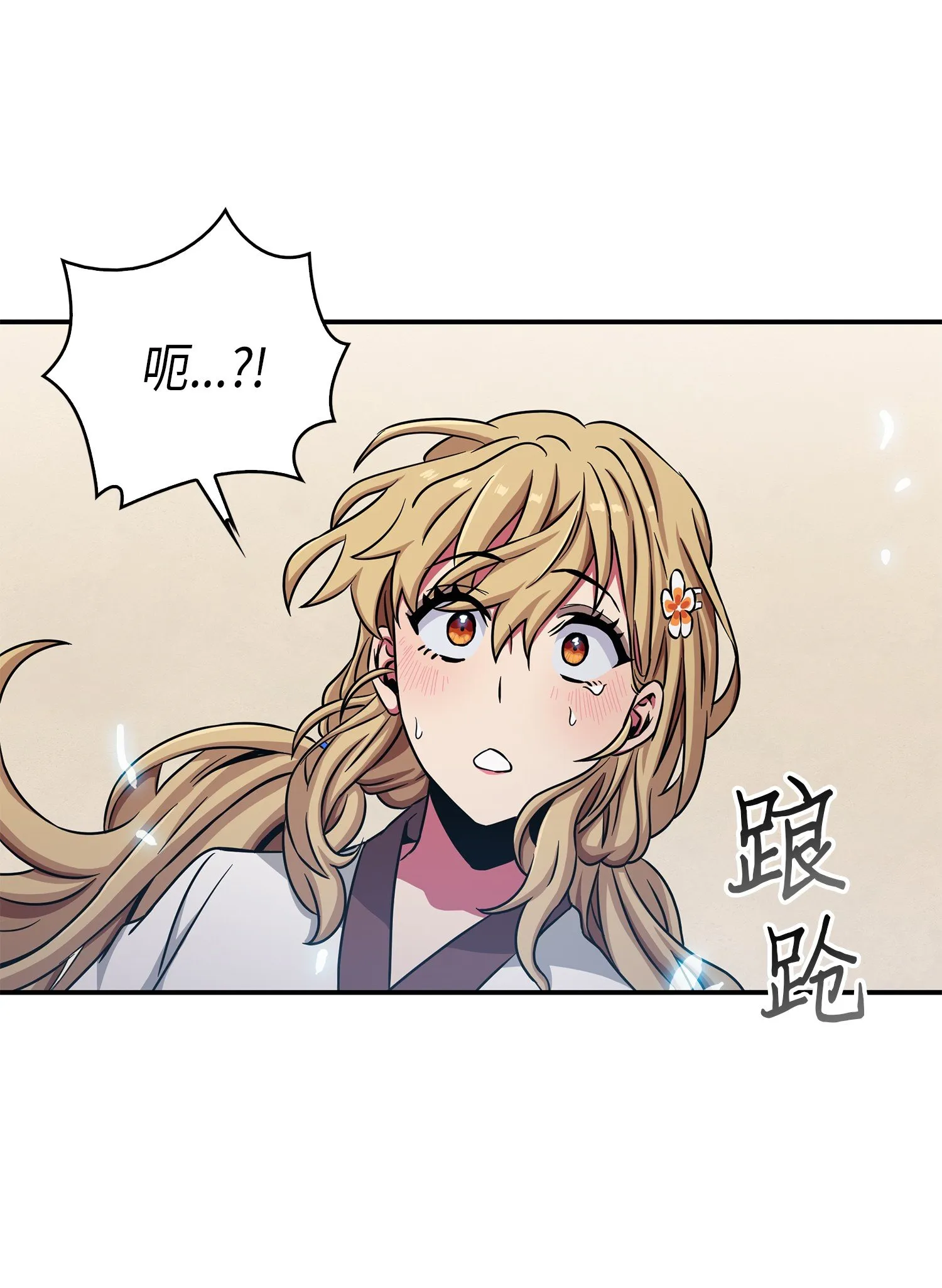 026 未来记的消亡 第28页