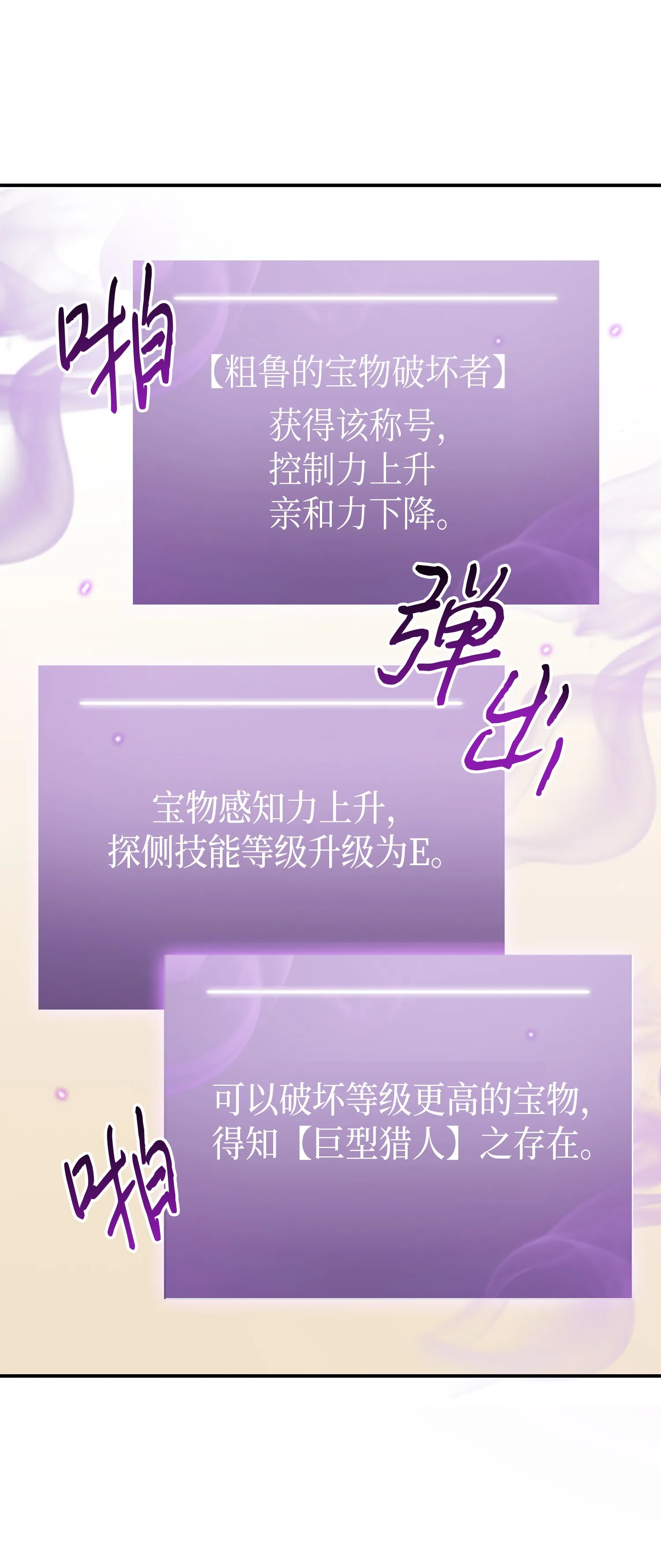 026 未来记的消亡 第31页