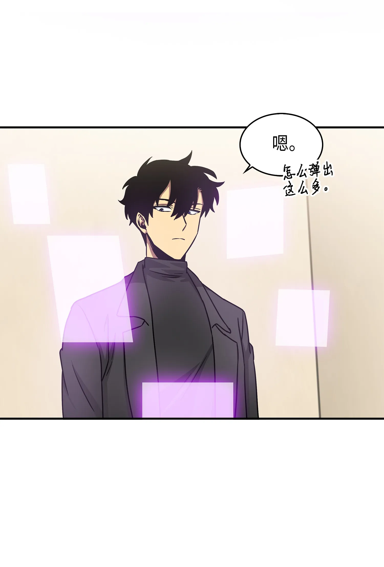 026 未来记的消亡 第32页