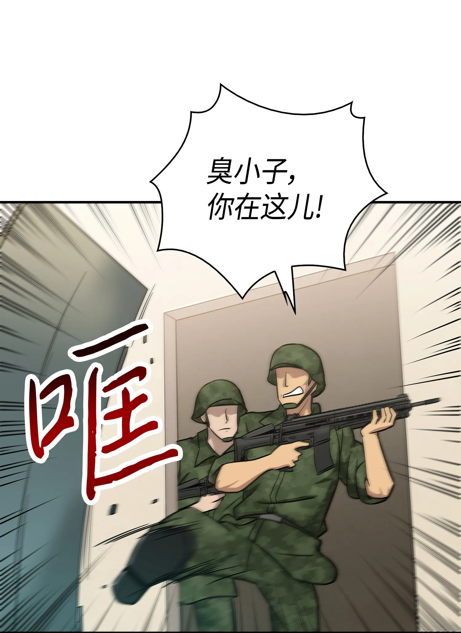 026 未来记的消亡 第33页