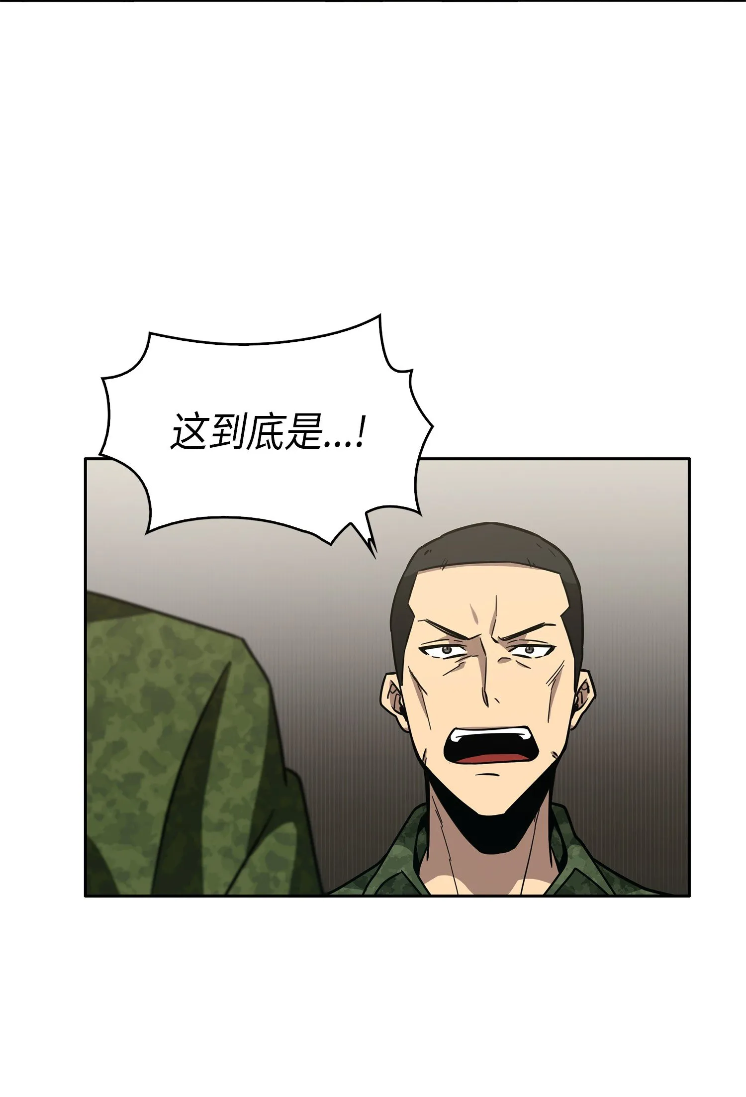 026 未来记的消亡 第34页