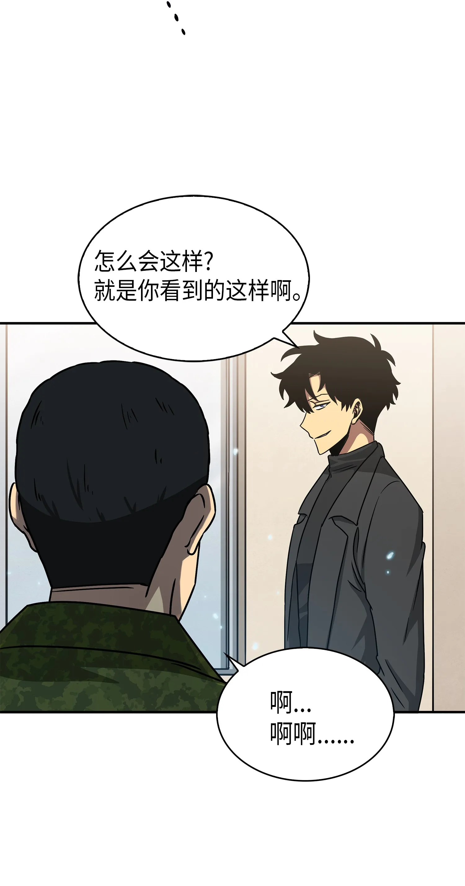 026 未来记的消亡 第36页