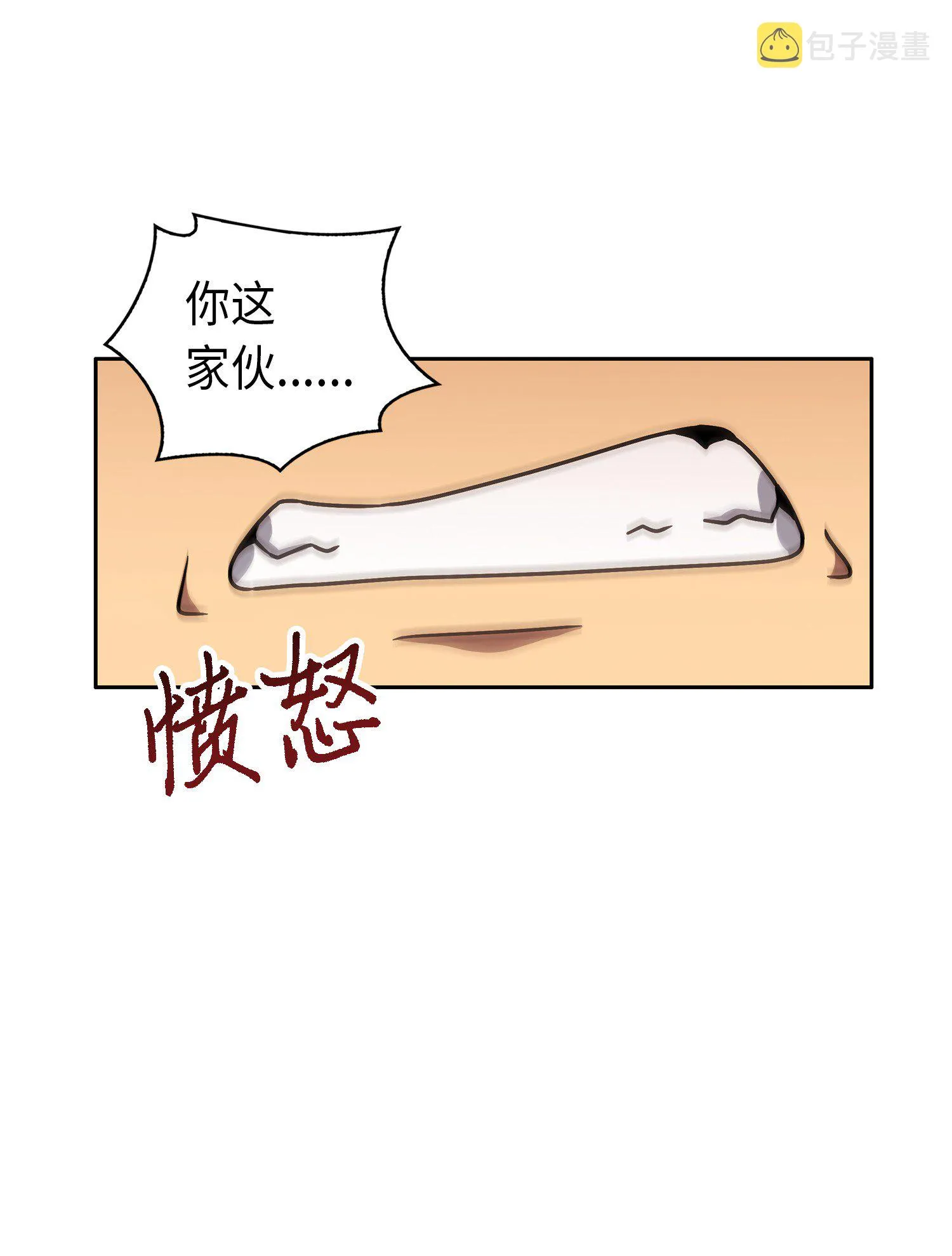 026 未来记的消亡 第37页
