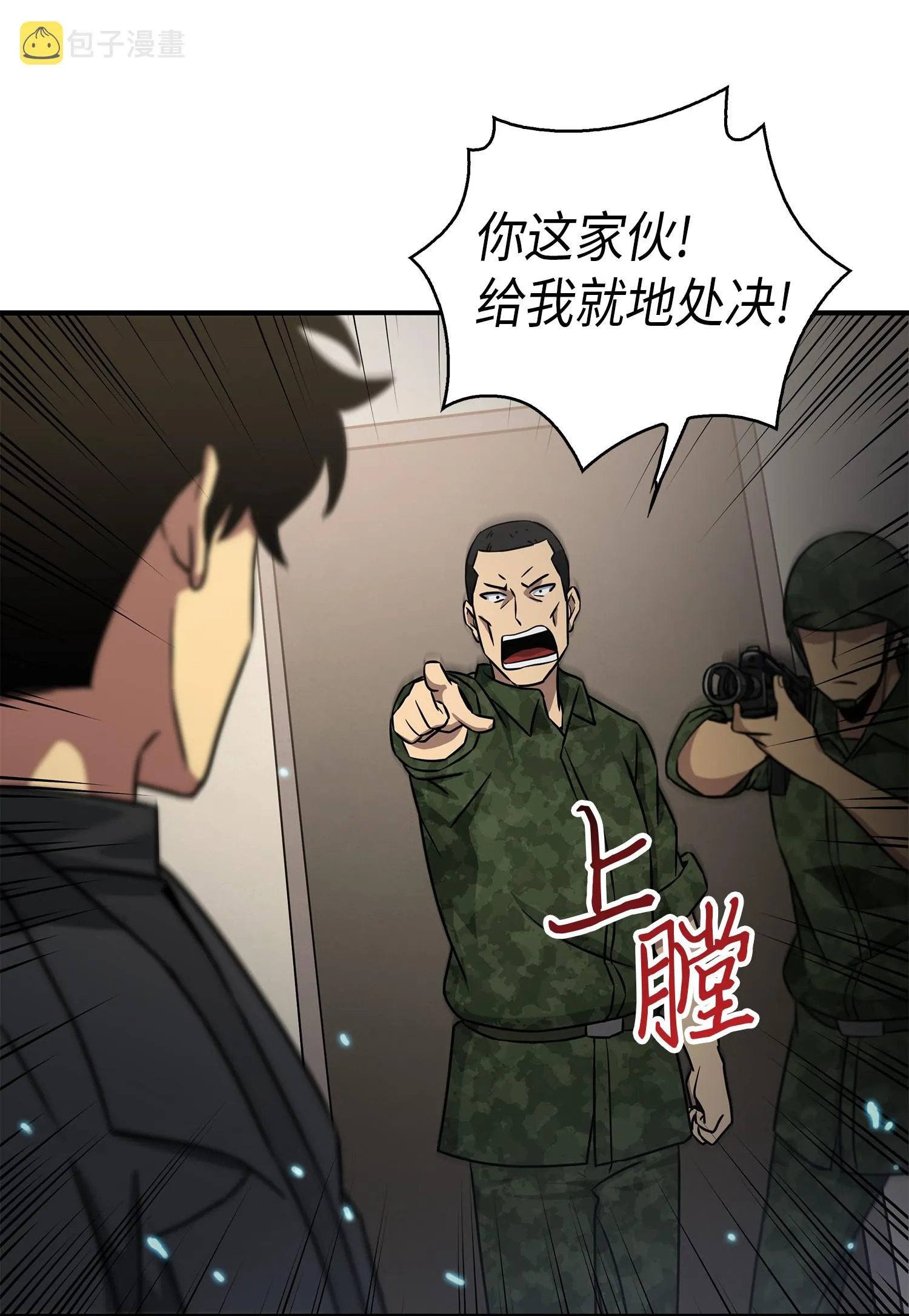 026 未来记的消亡 第38页