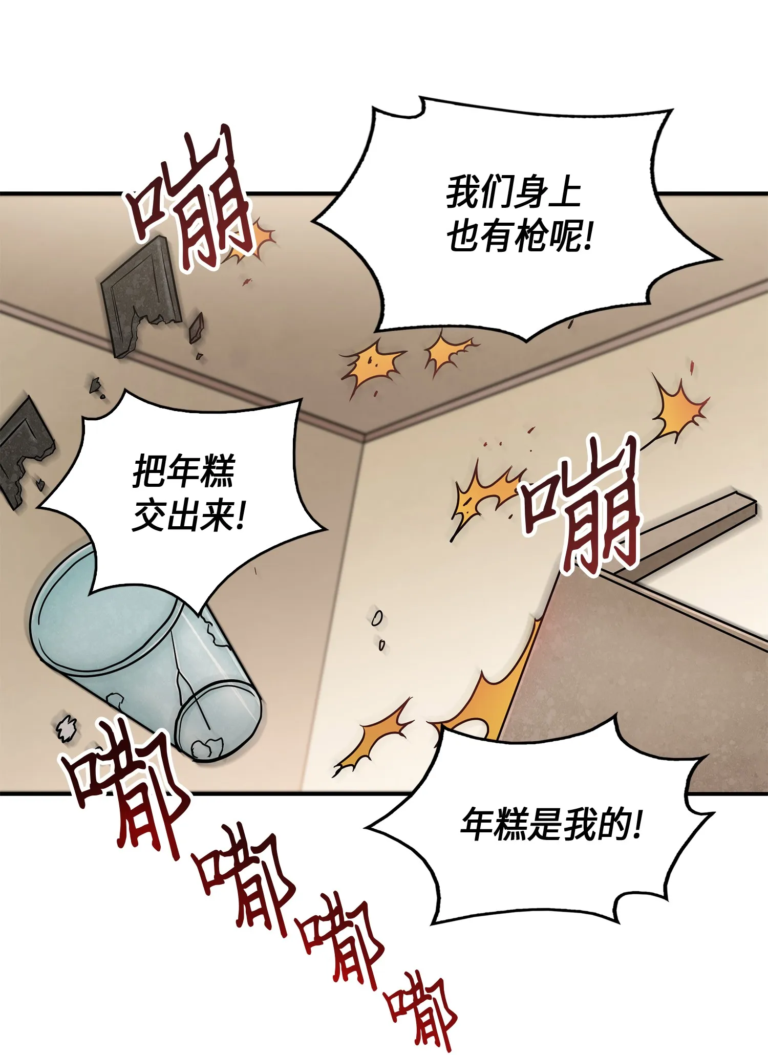027 下一个目标 第13页