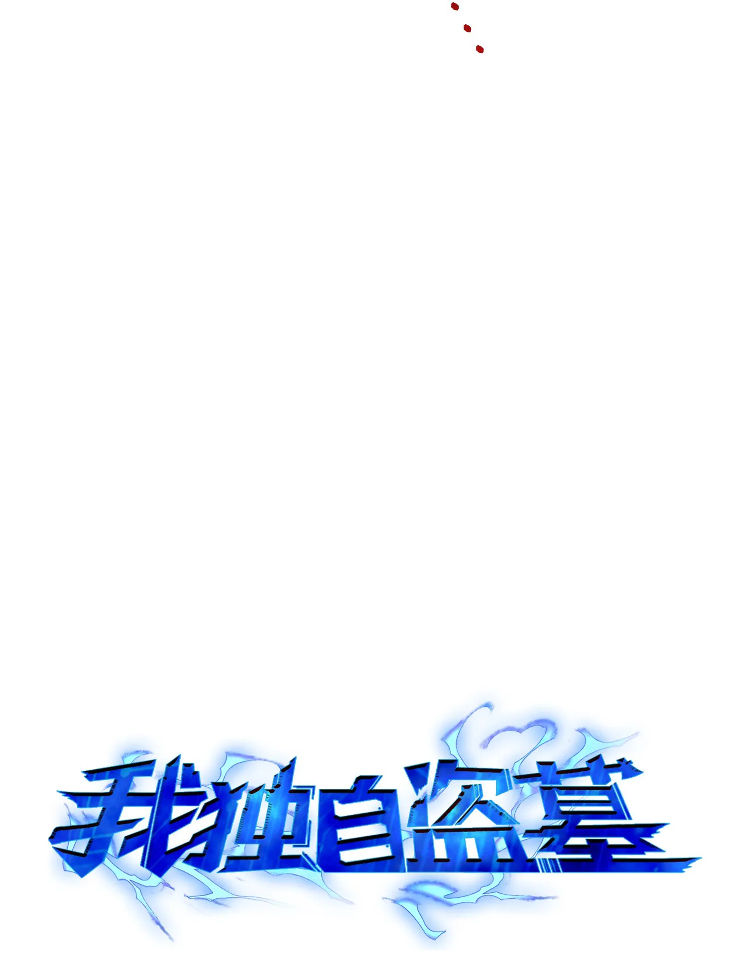 027 下一个目标 第14页