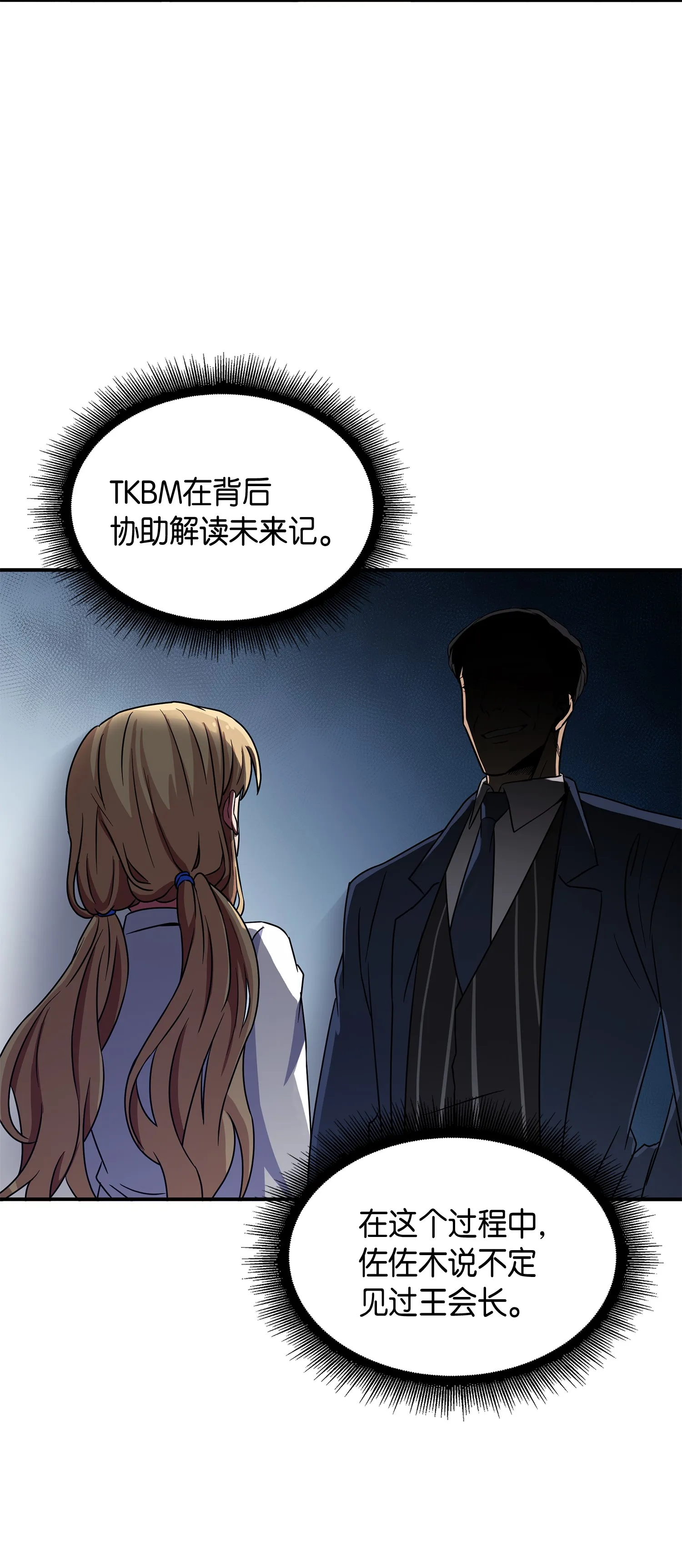 027 下一个目标 第19页