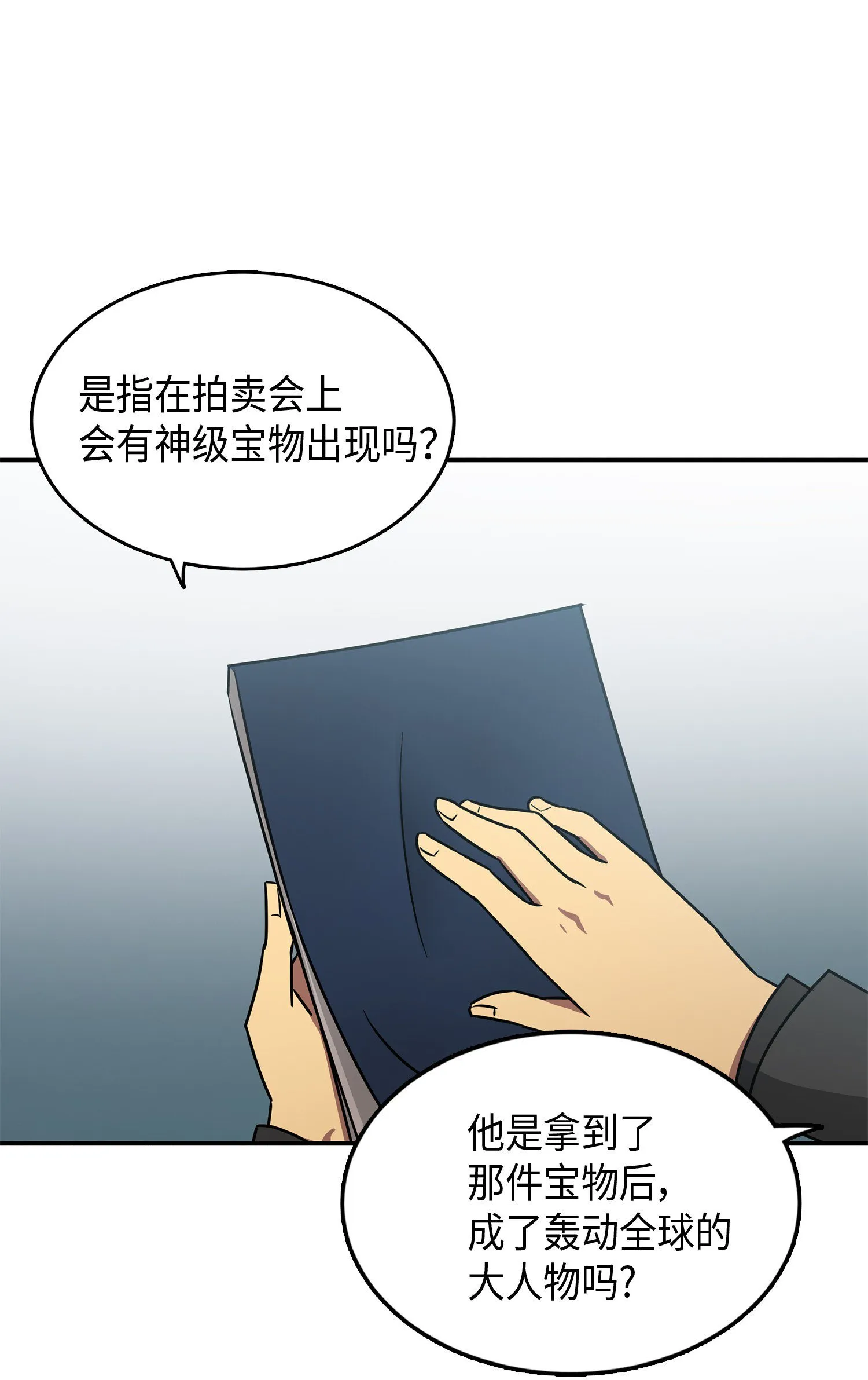027 下一个目标 第30页