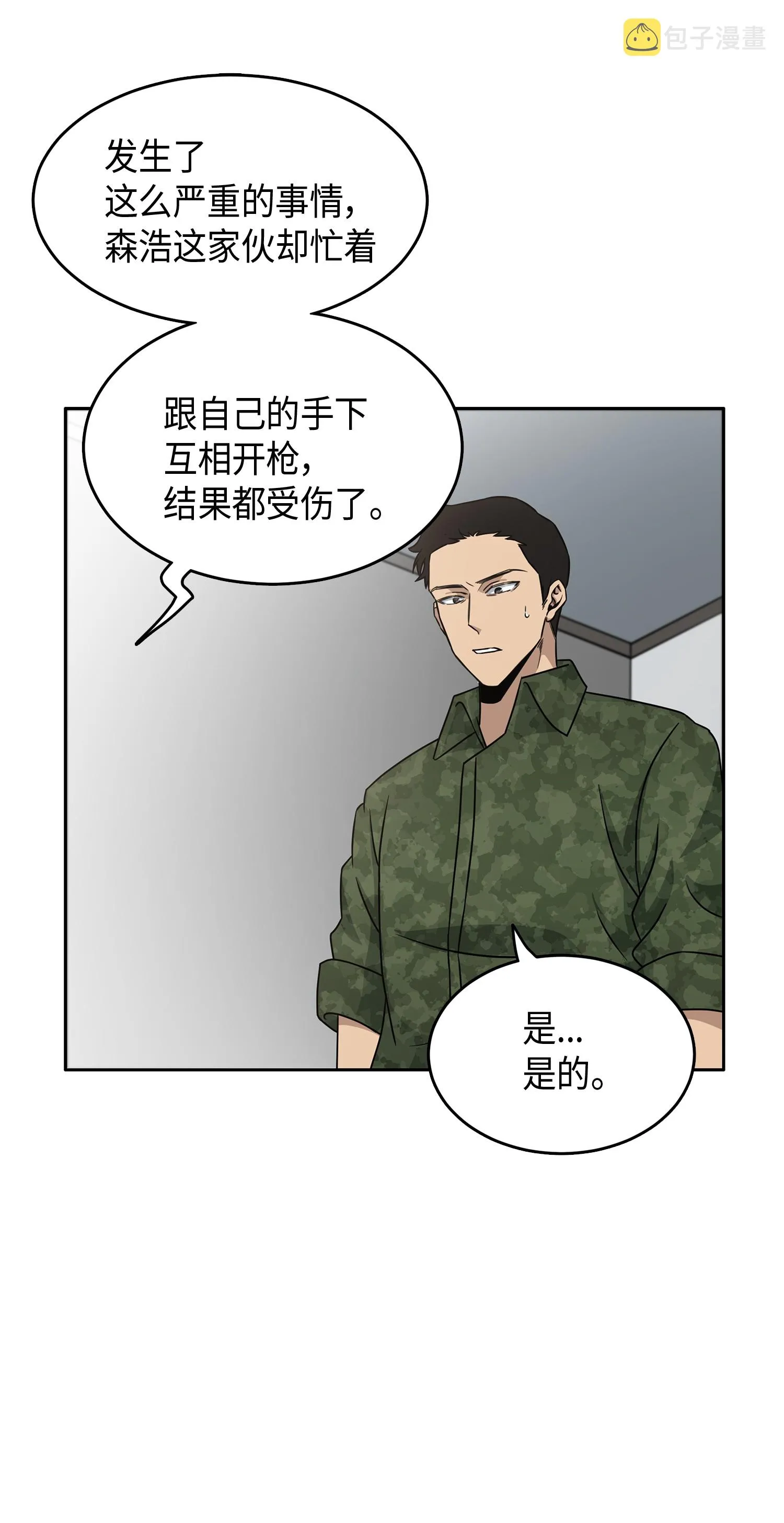 027 下一个目标 第34页