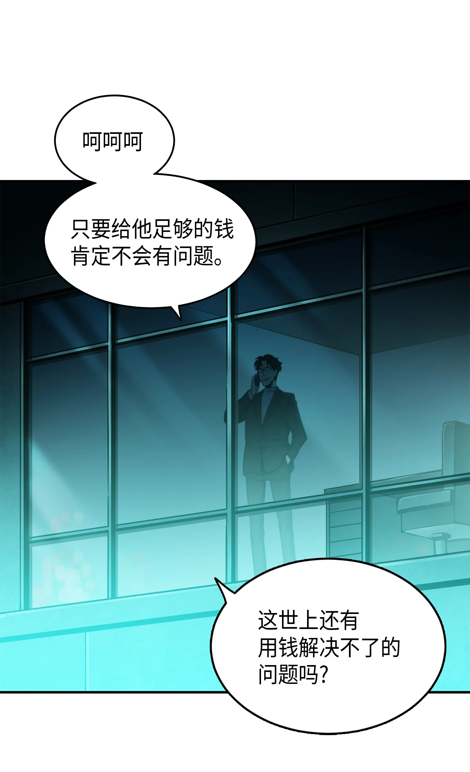 027 下一个目标 第44页