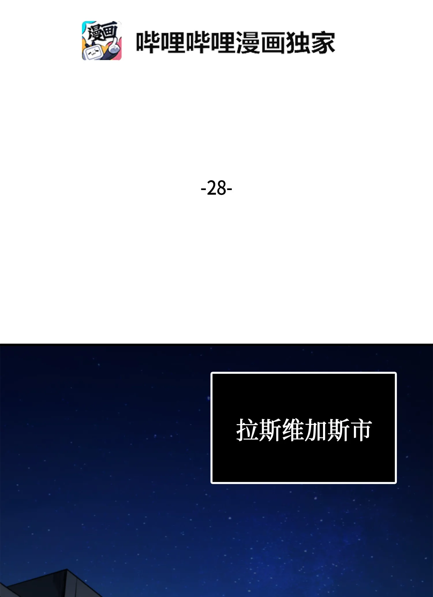 028 赌城欢迎你 第2页