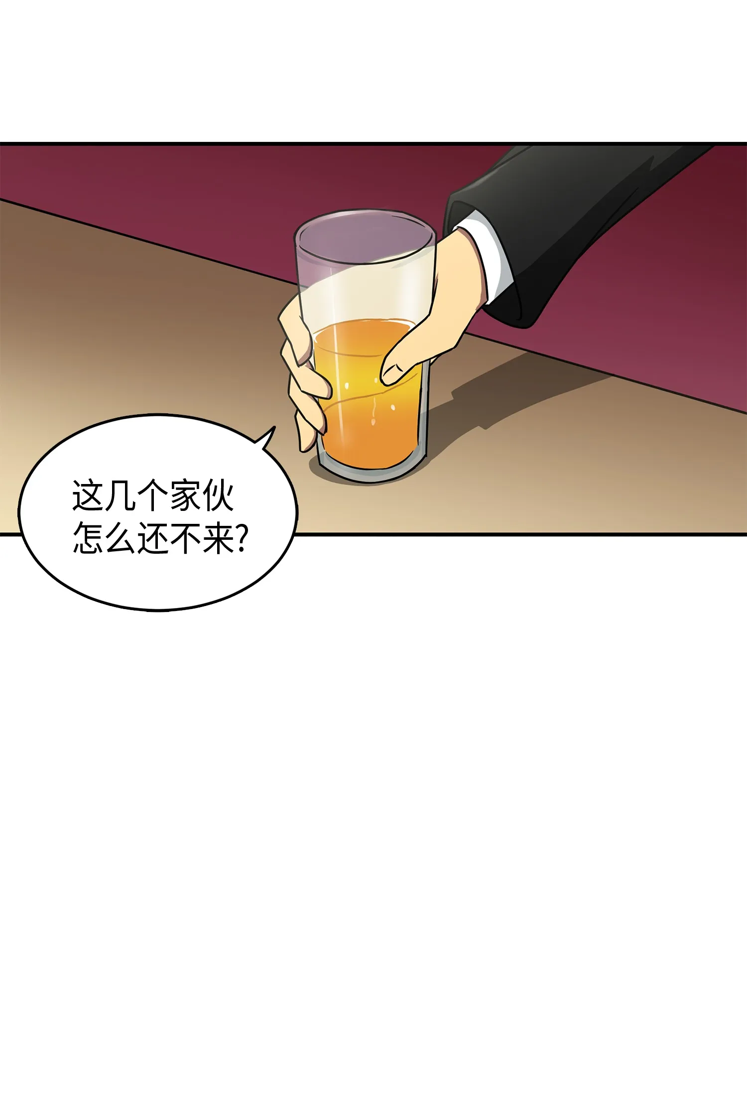 028 赌城欢迎你 第5页
