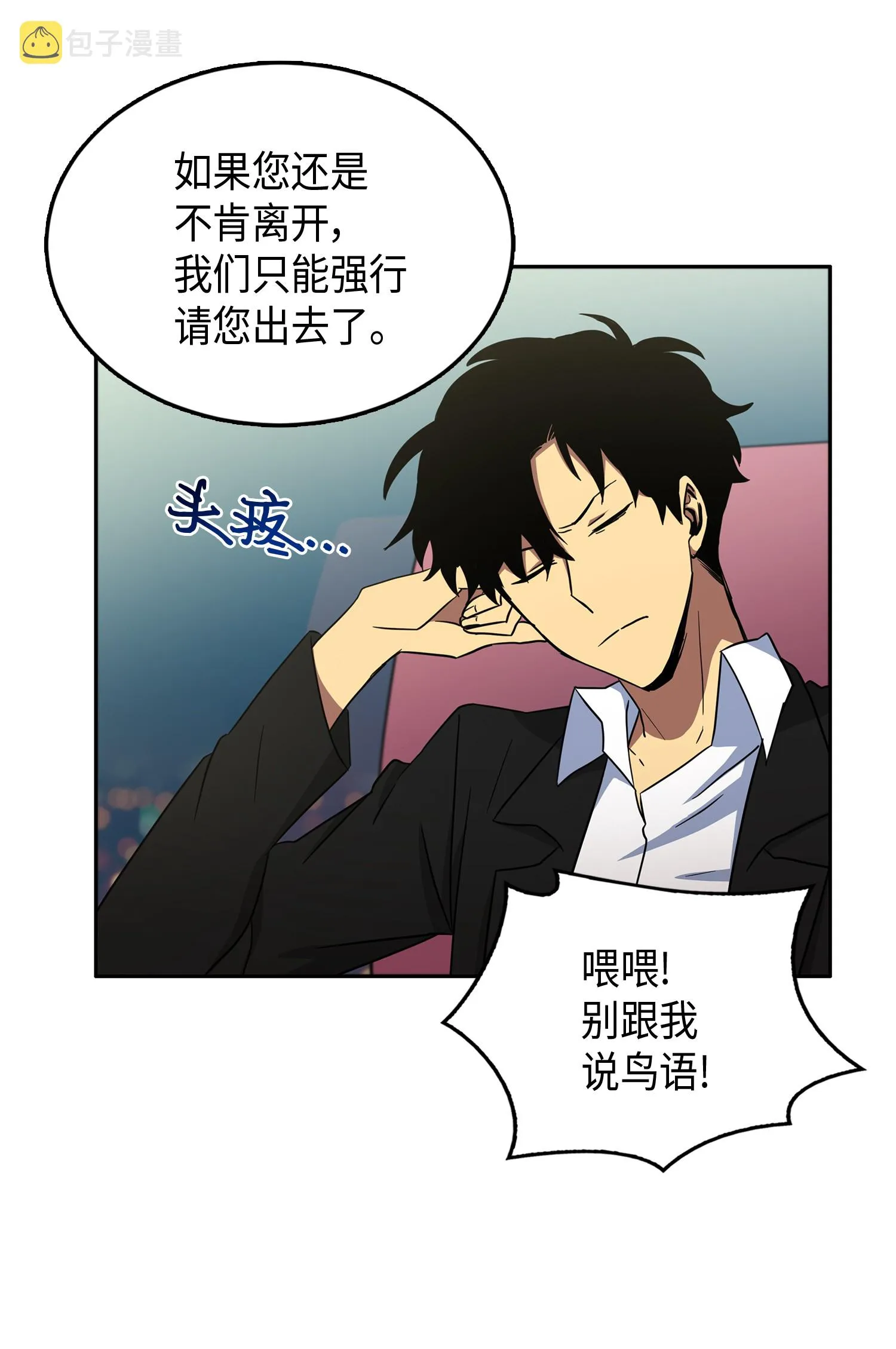 028 赌城欢迎你 第10页