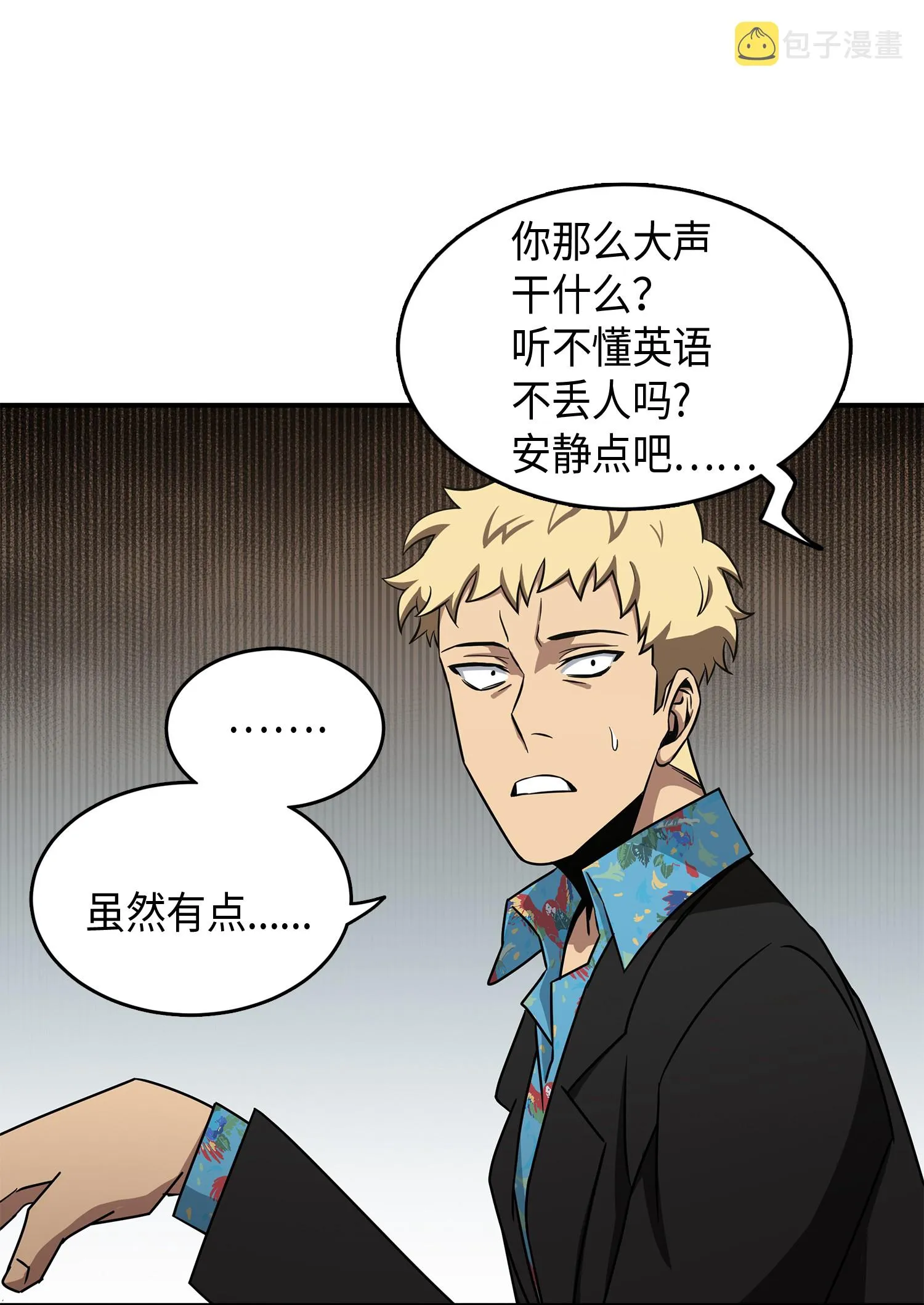 028 赌城欢迎你 第11页