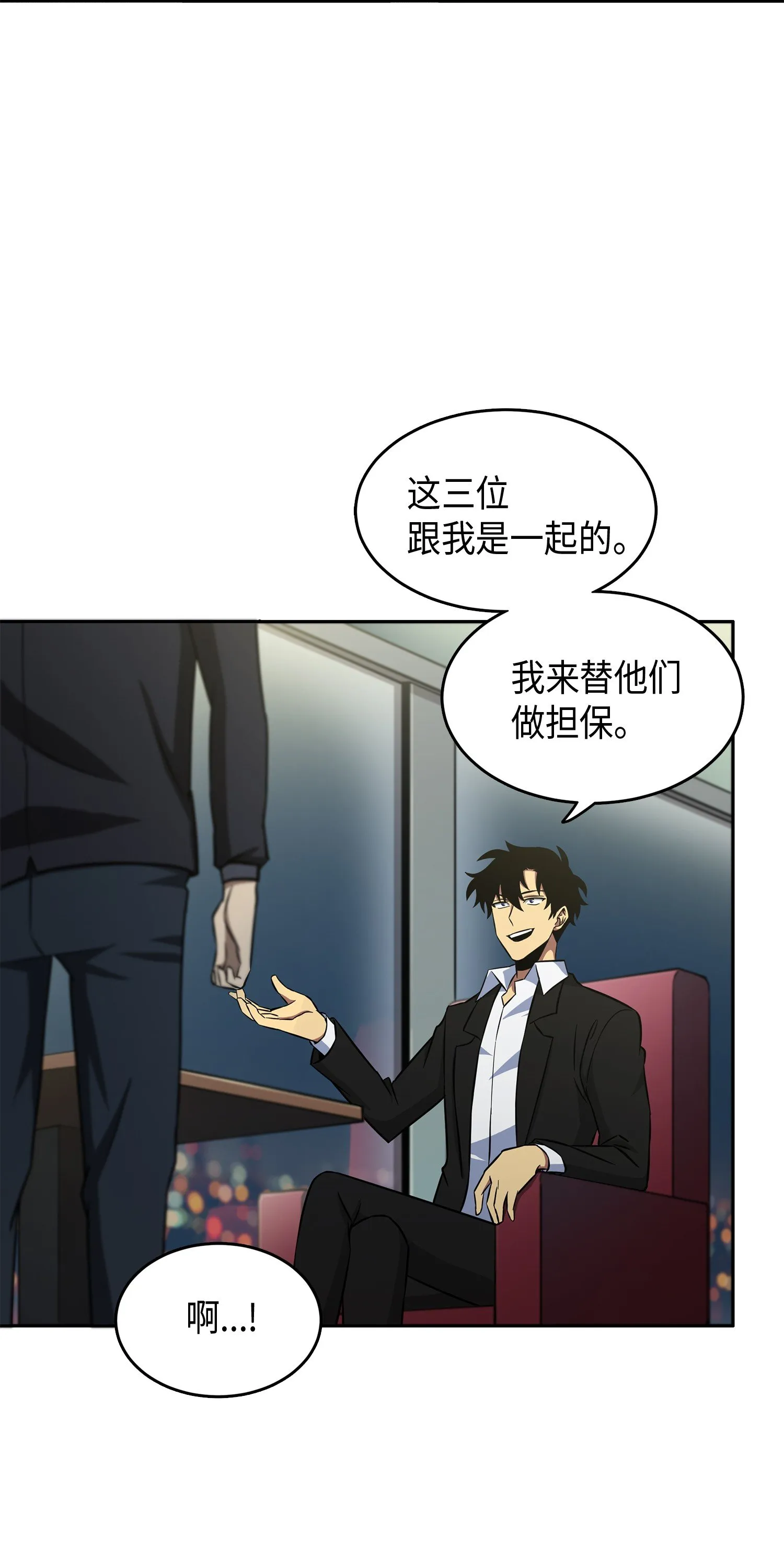 028 赌城欢迎你 第12页