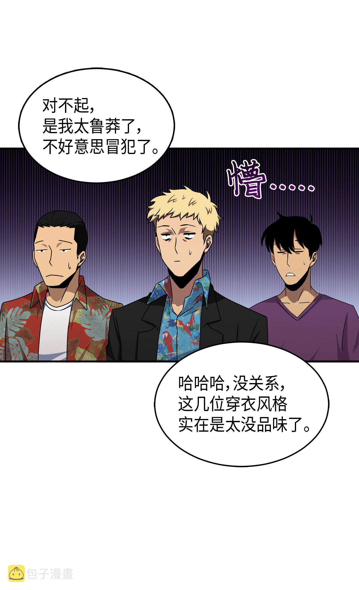 028 赌城欢迎你 第13页